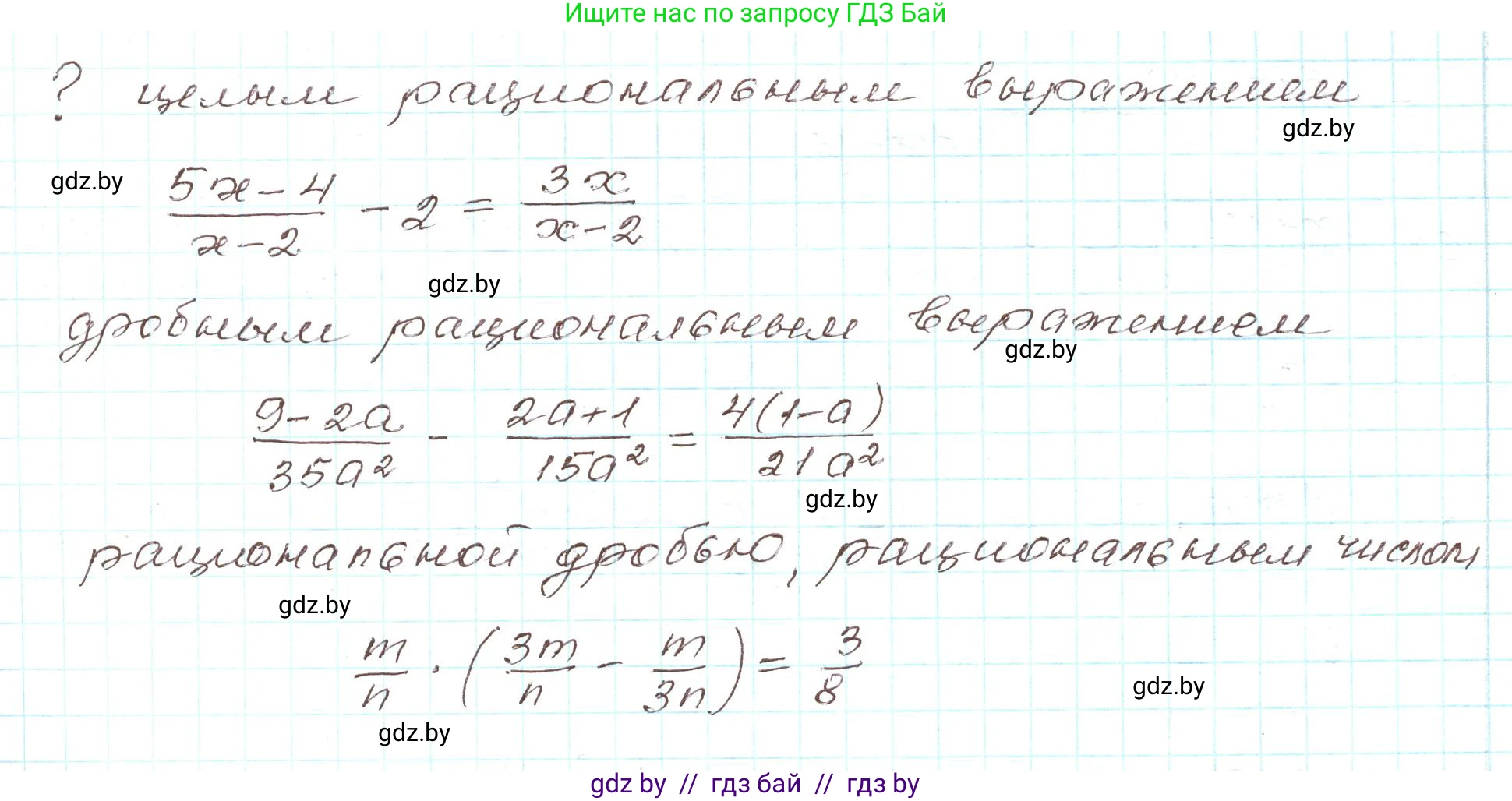 Алгебра, 9 класс Учебник, авторы: Арефьева Ирина Глебовна, Пирютко Ольга Николаевна, издательство Народная асвета, Минск, 2019, голубого цвета, страница 64, Решение