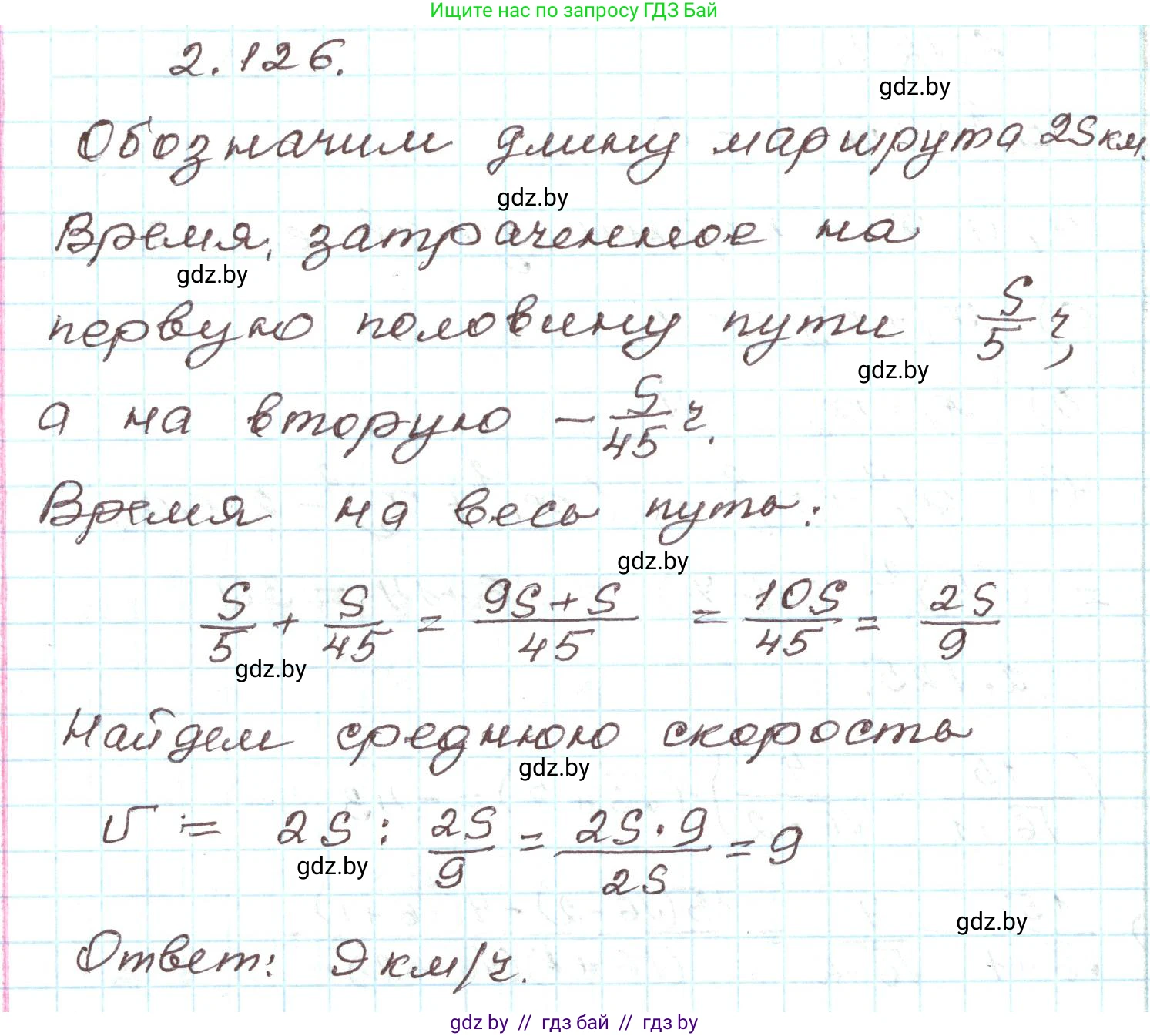 Алгебра, 9 класс Учебник, авторы: Арефьева Ирина Глебовна, Пирютко Ольга Николаевна, издательство Народная асвета, Минск, 2019, голубого цвета, страница 118, номер 2.126, Решение