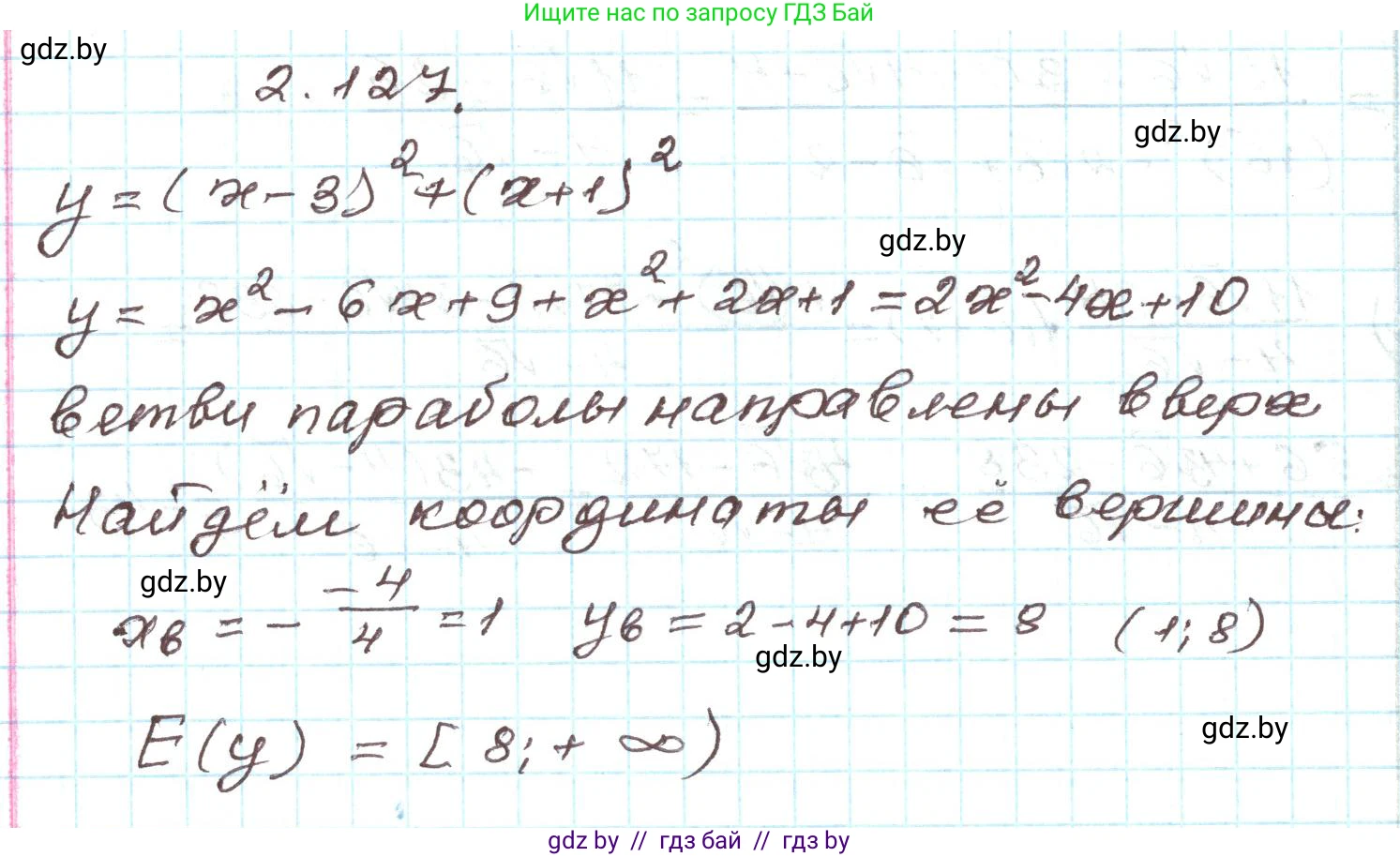 Алгебра, 9 класс Учебник, авторы: Арефьева Ирина Глебовна, Пирютко Ольга Николаевна, издательство Народная асвета, Минск, 2019, голубого цвета, страница 118, номер 2.127, Решение
