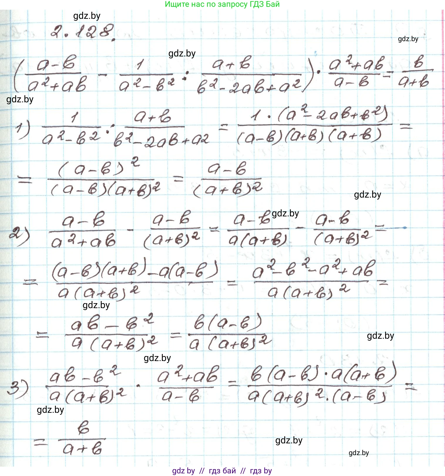 Алгебра, 9 класс Учебник, авторы: Арефьева Ирина Глебовна, Пирютко Ольга Николаевна, издательство Народная асвета, Минск, 2019, голубого цвета, страница 118, номер 2.128, Решение