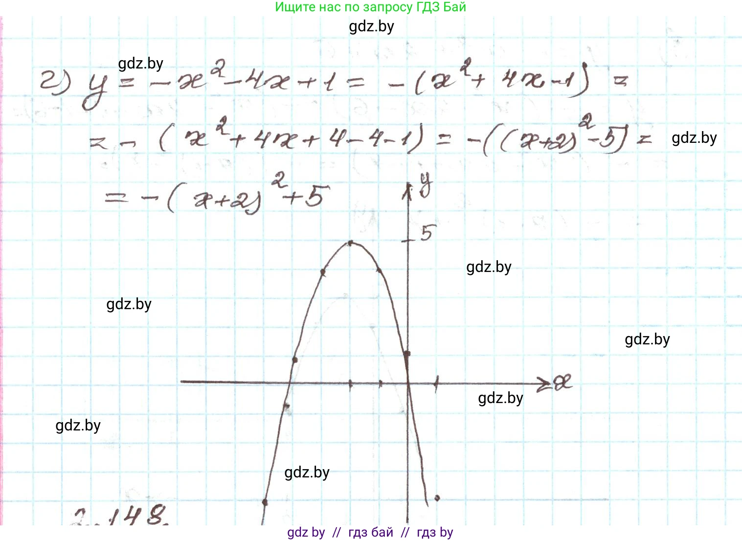 Алгебра, 9 класс Учебник, авторы: Арефьева Ирина Глебовна, Пирютко Ольга Николаевна, издательство Народная асвета, Минск, 2019, голубого цвета, страница 128, номер 2.147, Решение (продолжение 3)