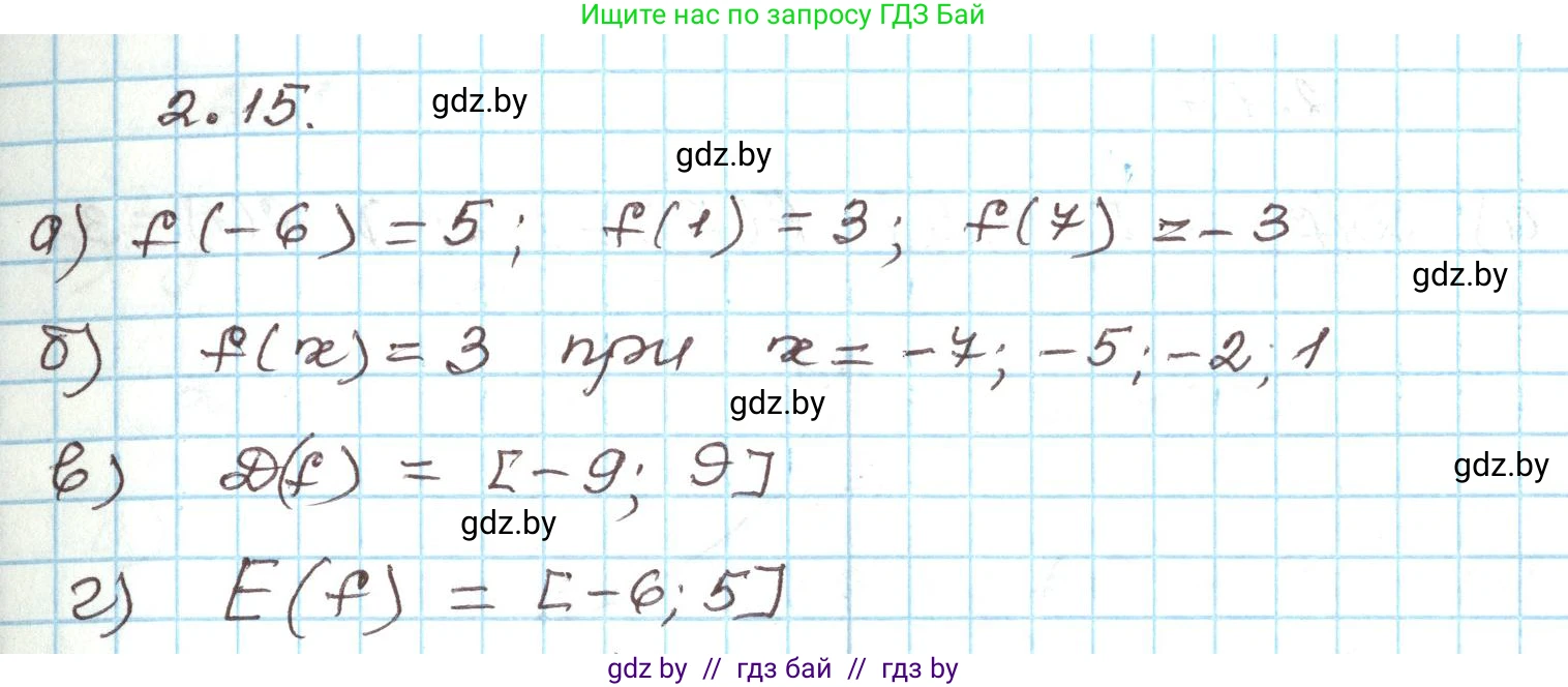 Алгебра, 9 класс Учебник, авторы: Арефьева Ирина Глебовна, Пирютко Ольга Николаевна, издательство Народная асвета, Минск, 2019, голубого цвета, страница 85, номер 2.15, Решение