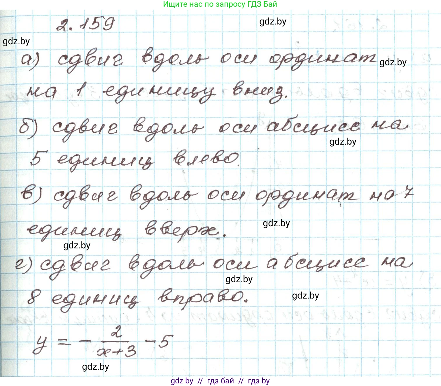 Алгебра, 9 класс Учебник, авторы: Арефьева Ирина Глебовна, Пирютко Ольга Николаевна, издательство Народная асвета, Минск, 2019, голубого цвета, страница 130, номер 2.159, Решение