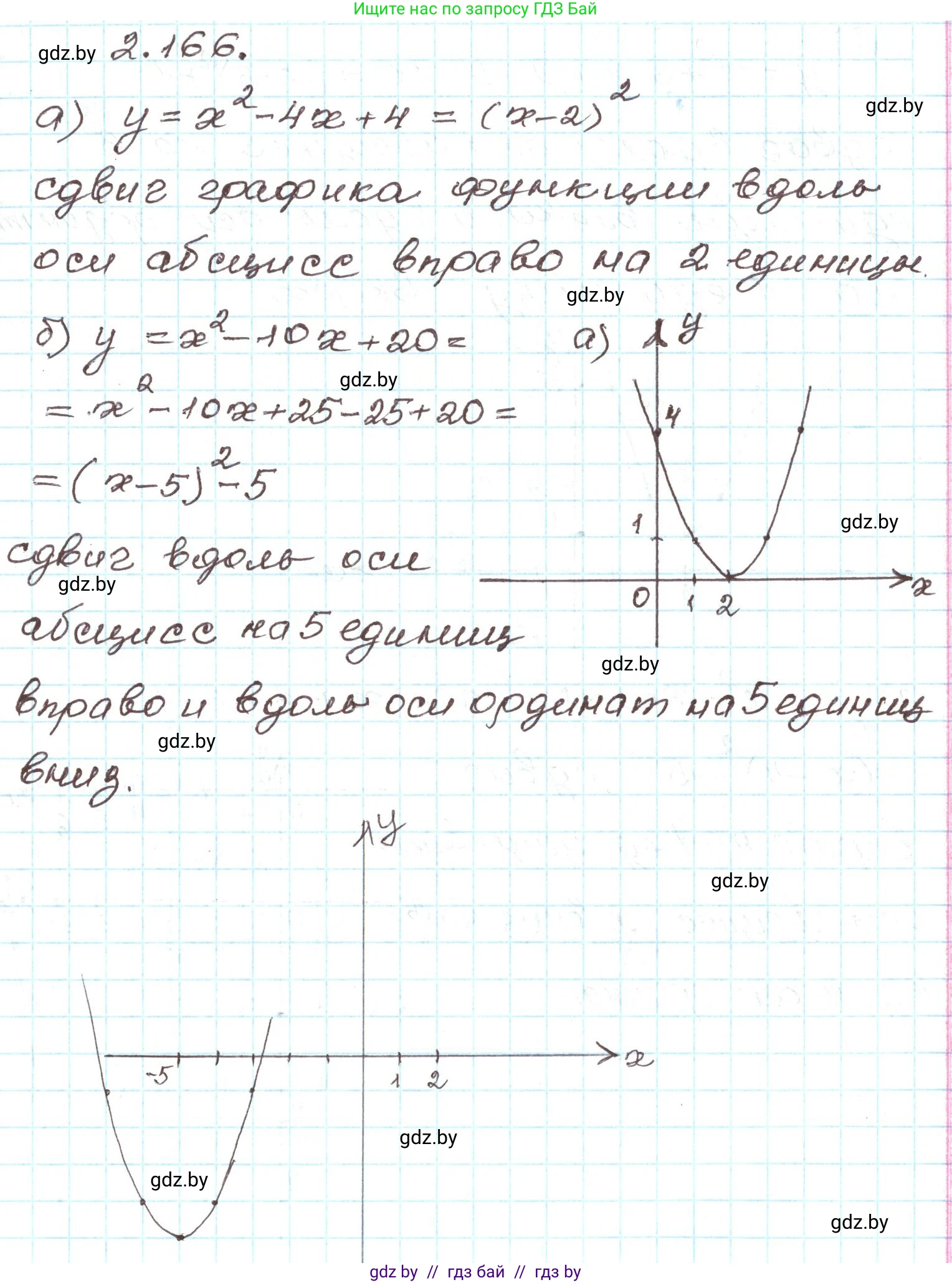 Алгебра, 9 класс Учебник, авторы: Арефьева Ирина Глебовна, Пирютко Ольга Николаевна, издательство Народная асвета, Минск, 2019, голубого цвета, страница 131, номер 2.166, Решение