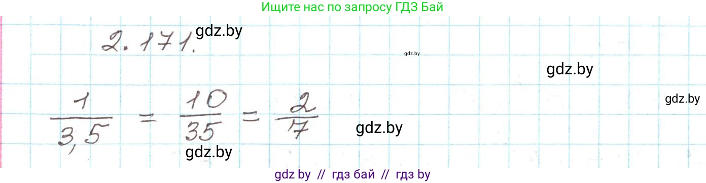 Алгебра, 9 класс Учебник, авторы: Арефьева Ирина Глебовна, Пирютко Ольга Николаевна, издательство Народная асвета, Минск, 2019, голубого цвета, страница 132, номер 2.171, Решение