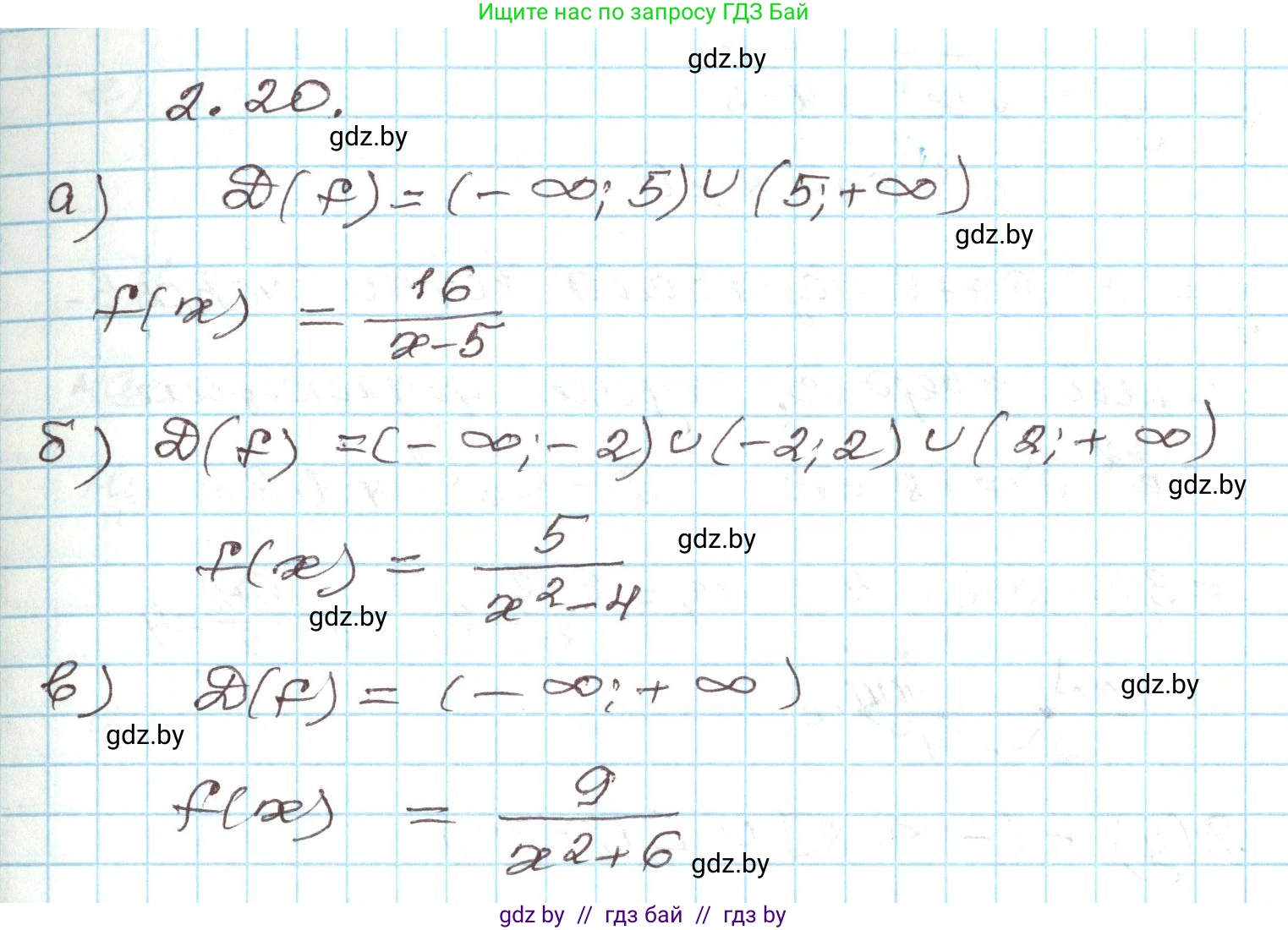 Алгебра, 9 класс Учебник, авторы: Арефьева Ирина Глебовна, Пирютко Ольга Николаевна, издательство Народная асвета, Минск, 2019, голубого цвета, страница 86, номер 2.20, Решение