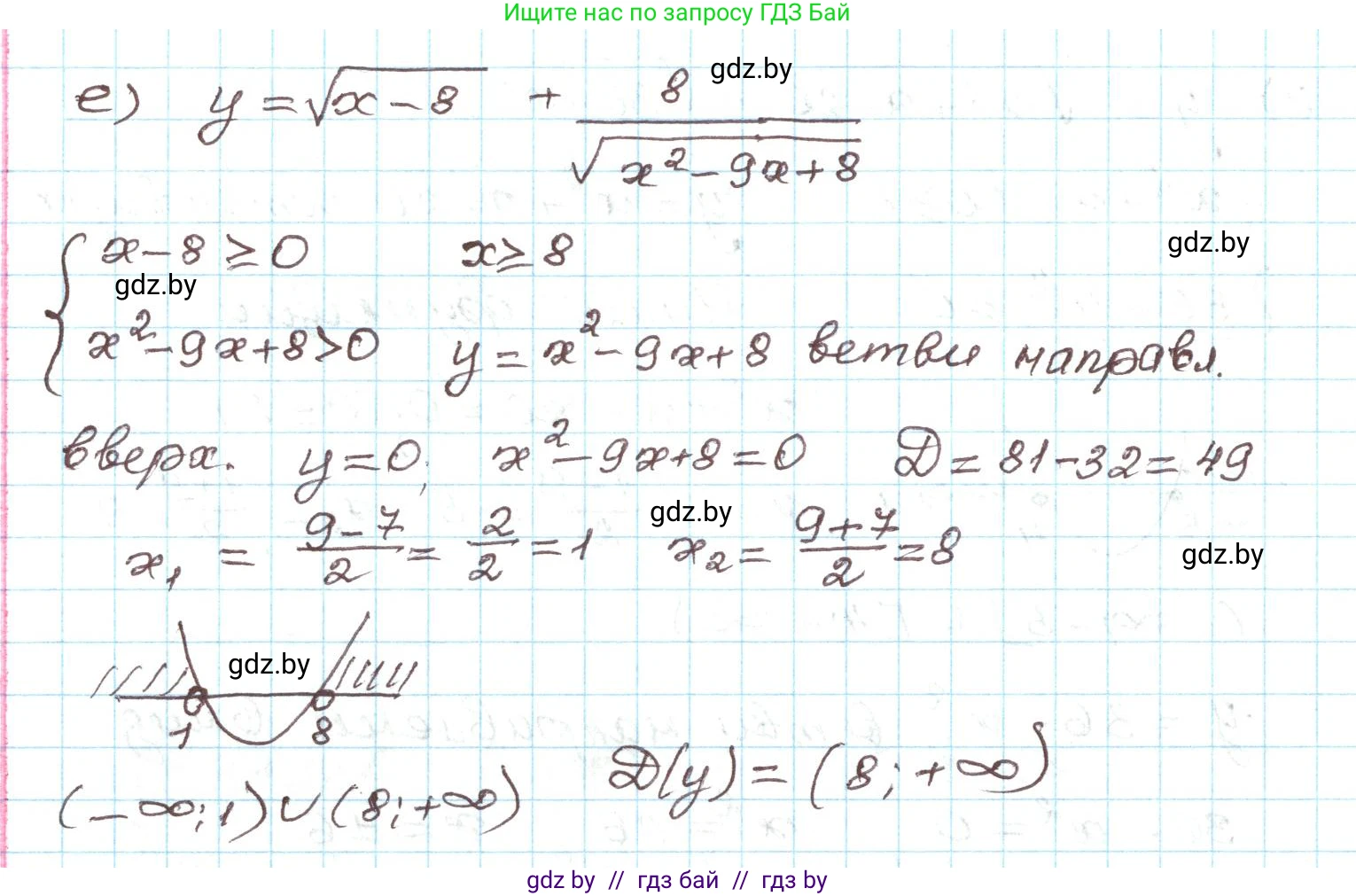 Алгебра, 9 класс Учебник, авторы: Арефьева Ирина Глебовна, Пирютко Ольга Николаевна, издательство Народная асвета, Минск, 2019, голубого цвета, страница 87, номер 2.23, Решение (продолжение 3)