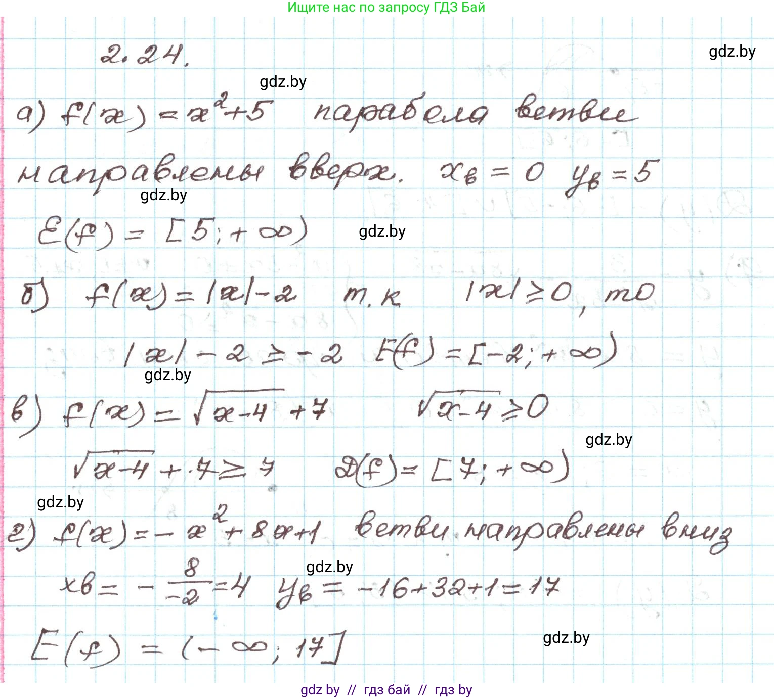 Алгебра, 9 класс Учебник, авторы: Арефьева Ирина Глебовна, Пирютко Ольга Николаевна, издательство Народная асвета, Минск, 2019, голубого цвета, страница 87, номер 2.24, Решение
