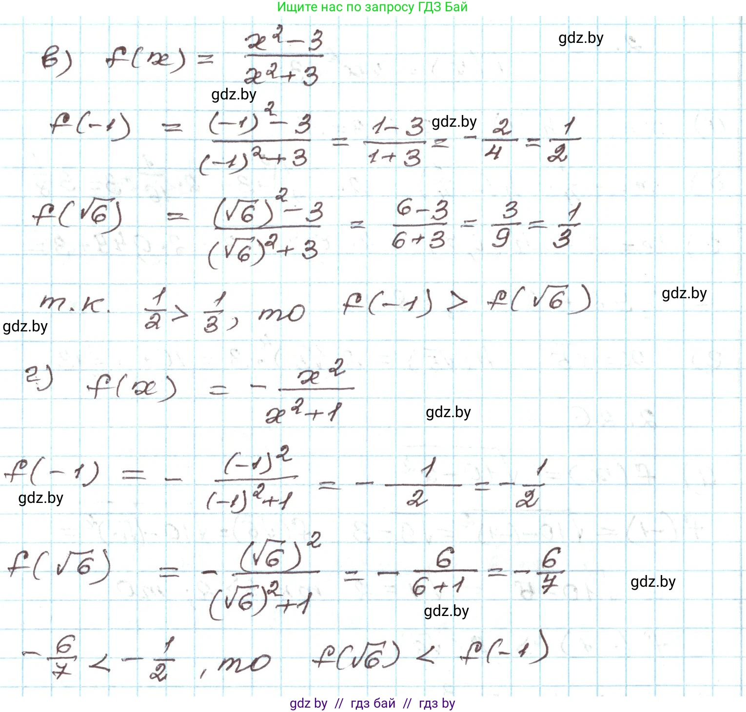 Алгебра, 9 класс Учебник, авторы: Арефьева Ирина Глебовна, Пирютко Ольга Николаевна, издательство Народная асвета, Минск, 2019, голубого цвета, страница 87, номер 2.26, Решение (продолжение 2)