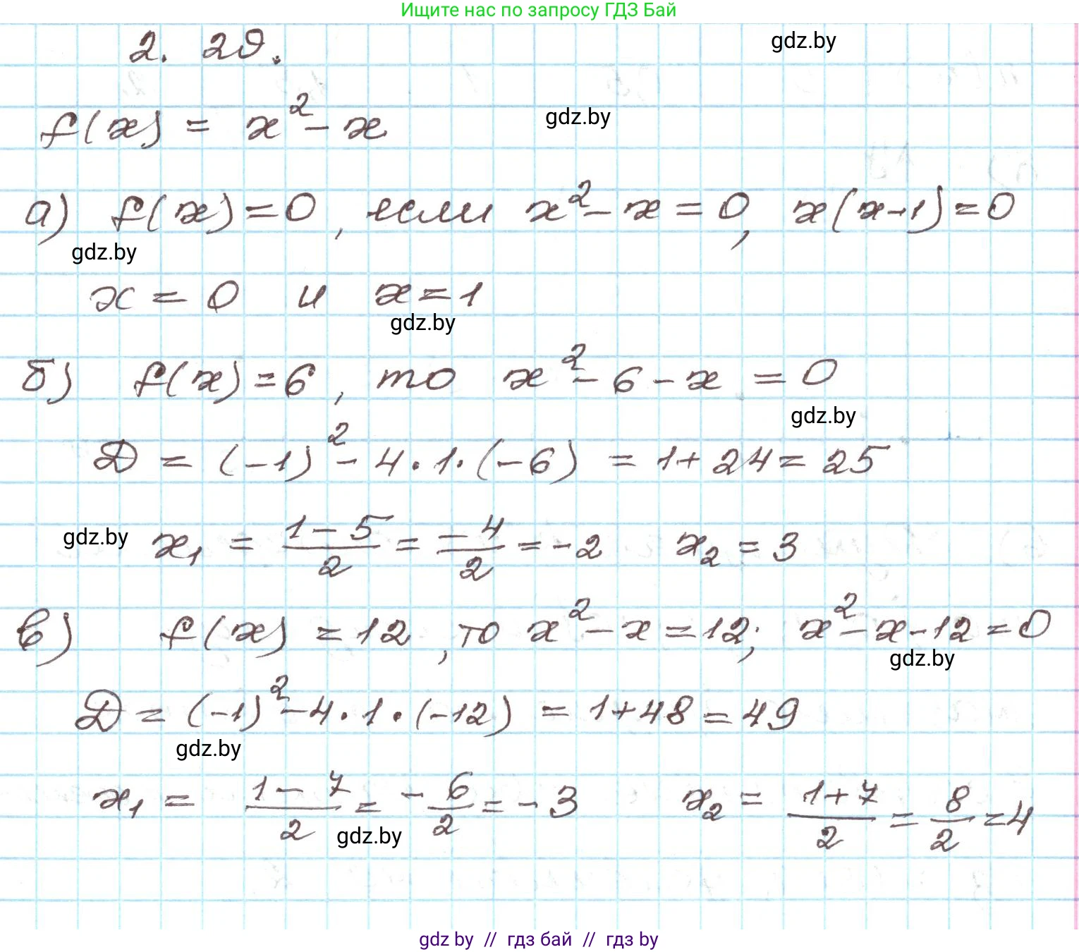 Алгебра, 9 класс Учебник, авторы: Арефьева Ирина Глебовна, Пирютко Ольга Николаевна, издательство Народная асвета, Минск, 2019, голубого цвета, страница 88, номер 2.29, Решение
