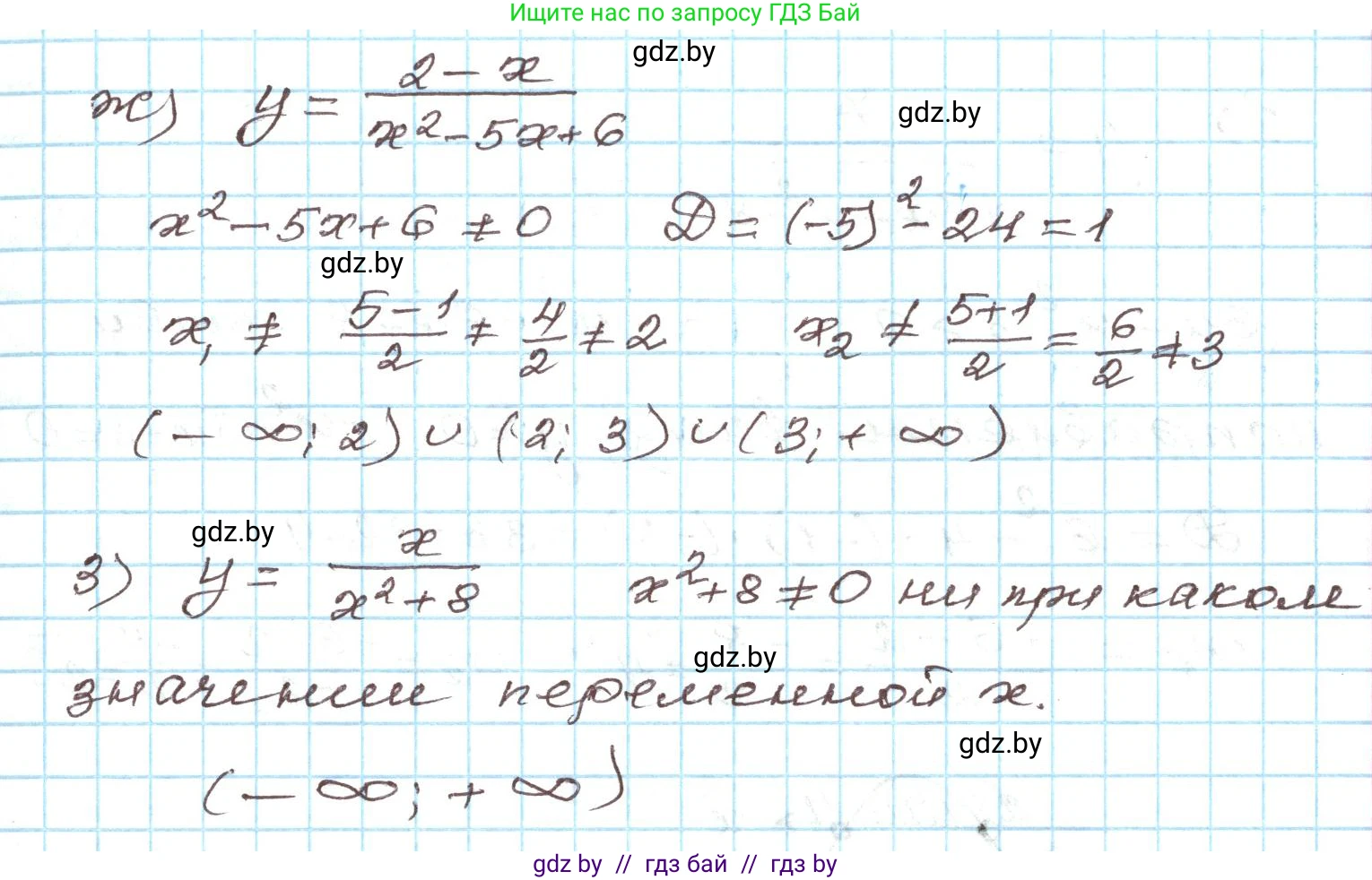 Алгебра, 9 класс Учебник, авторы: Арефьева Ирина Глебовна, Пирютко Ольга Николаевна, издательство Народная асвета, Минск, 2019, голубого цвета, страница 89, номер 2.34, Решение (продолжение 2)