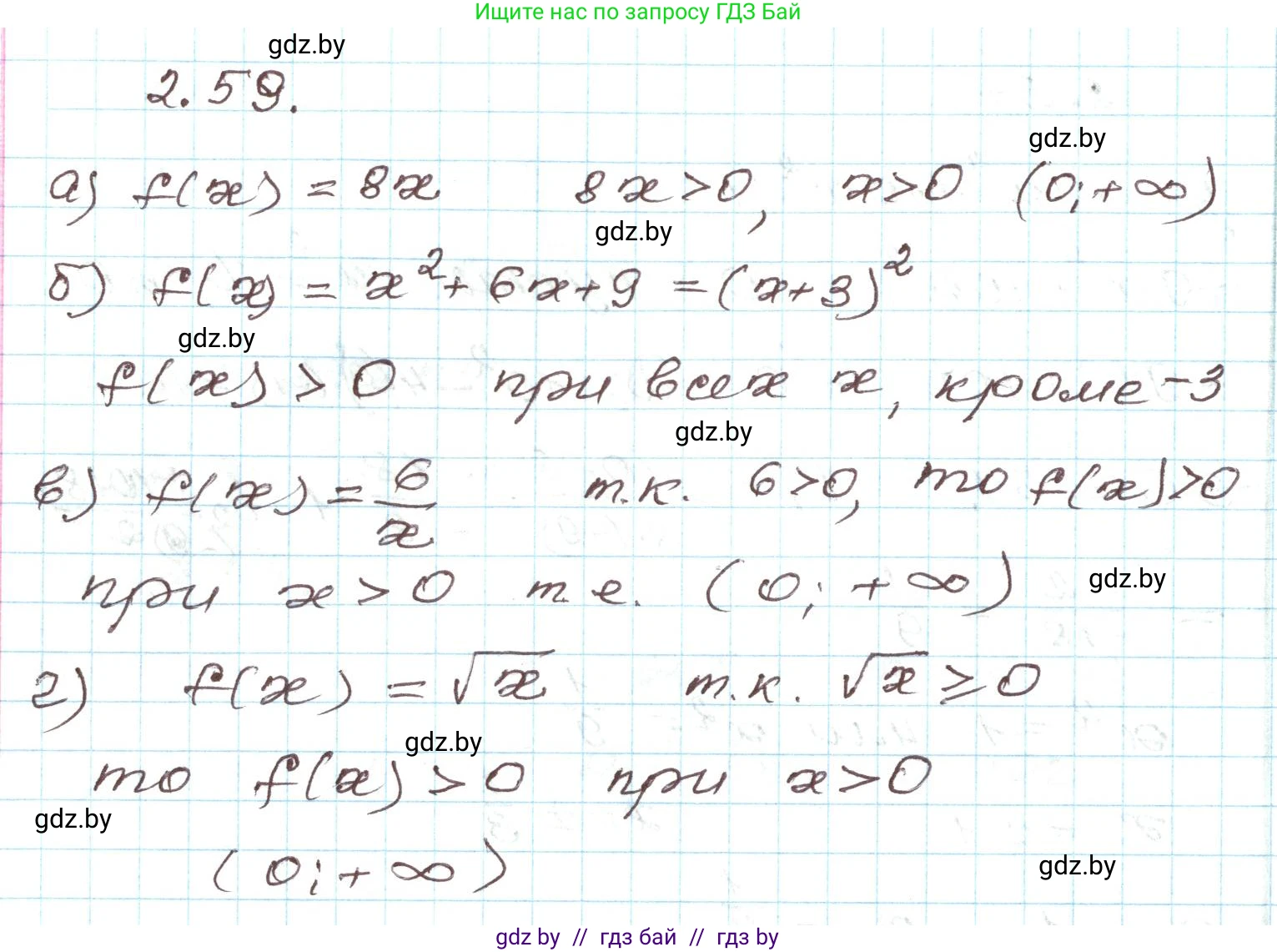 Алгебра, 9 класс Учебник, авторы: Арефьева Ирина Глебовна, Пирютко Ольга Николаевна, издательство Народная асвета, Минск, 2019, голубого цвета, страница 100, номер 2.59, Решение