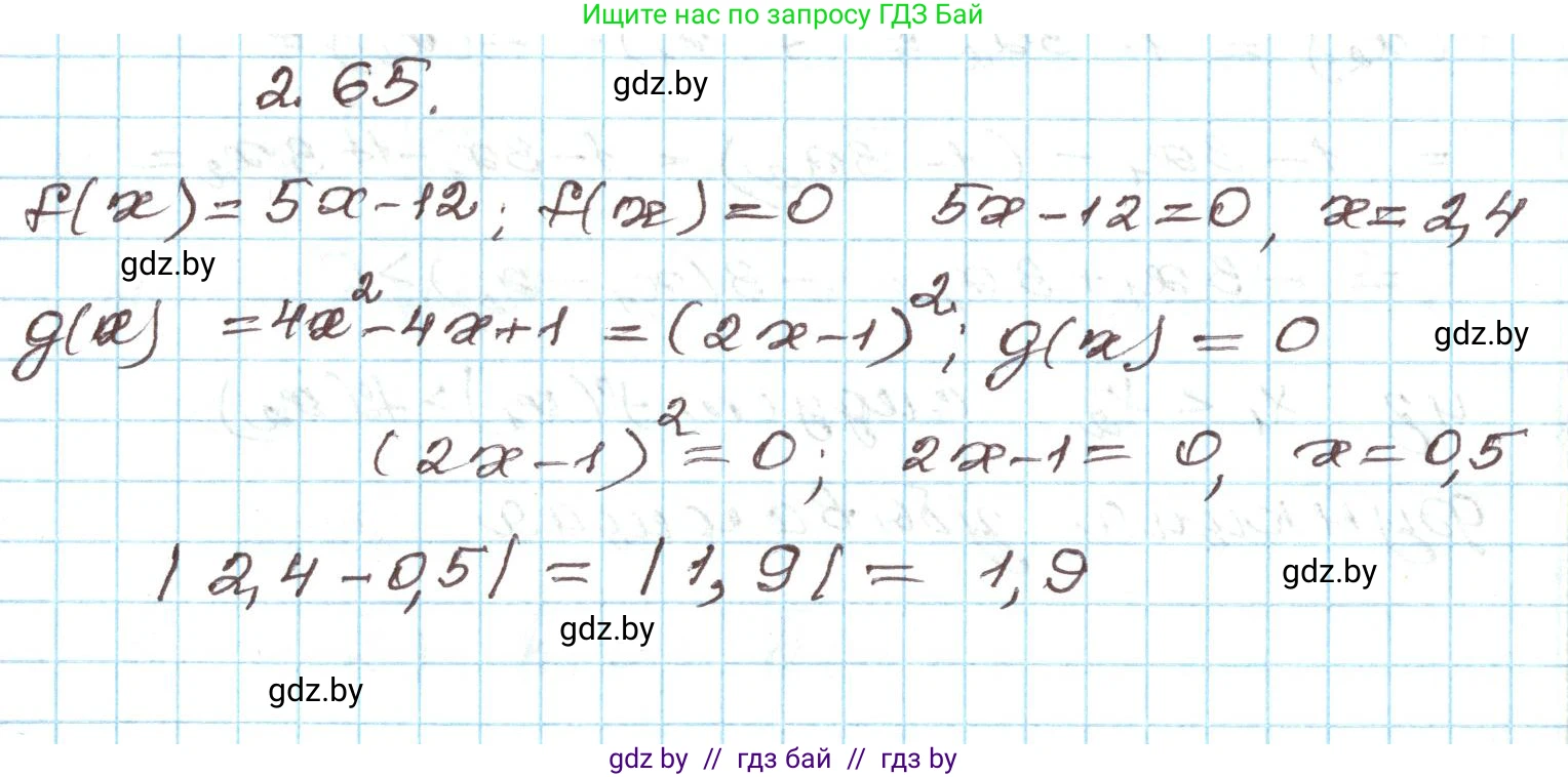 Алгебра, 9 класс Учебник, авторы: Арефьева Ирина Глебовна, Пирютко Ольга Николаевна, издательство Народная асвета, Минск, 2019, голубого цвета, страница 100, номер 2.65, Решение