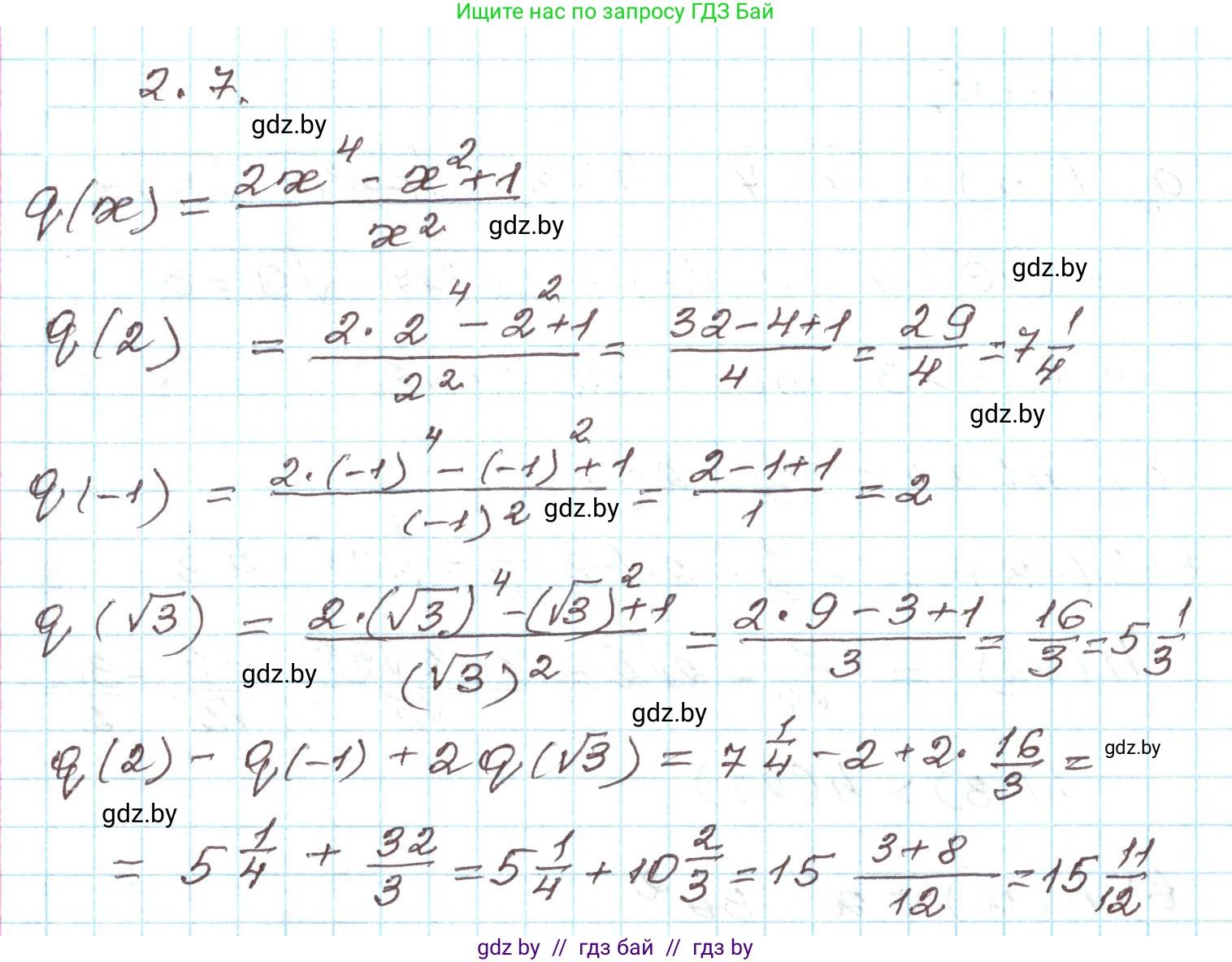 Алгебра, 9 класс Учебник, авторы: Арефьева Ирина Глебовна, Пирютко Ольга Николаевна, издательство Народная асвета, Минск, 2019, голубого цвета, страница 84, номер 2.7, Решение