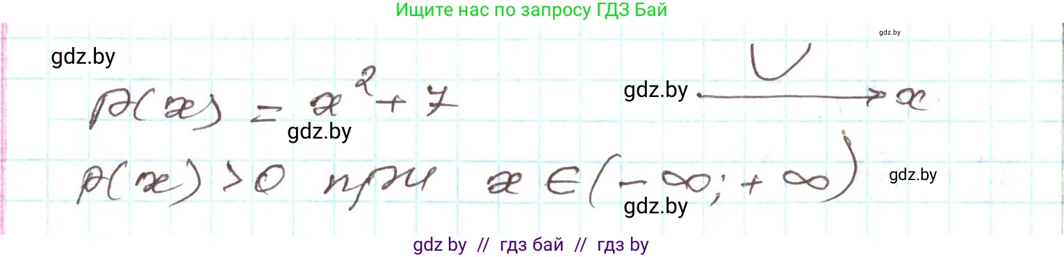 Алгебра, 9 класс Учебник, авторы: Арефьева Ирина Глебовна, Пирютко Ольга Николаевна, издательство Народная асвета, Минск, 2019, голубого цвета, страница 102, номер 2.73, Решение (продолжение 2)
