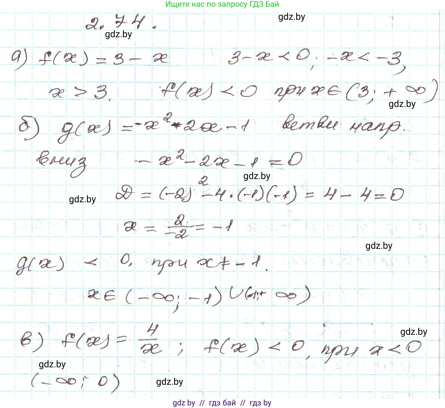 Алгебра, 9 класс Учебник, авторы: Арефьева Ирина Глебовна, Пирютко Ольга Николаевна, издательство Народная асвета, Минск, 2019, голубого цвета, страница 102, номер 2.74, Решение