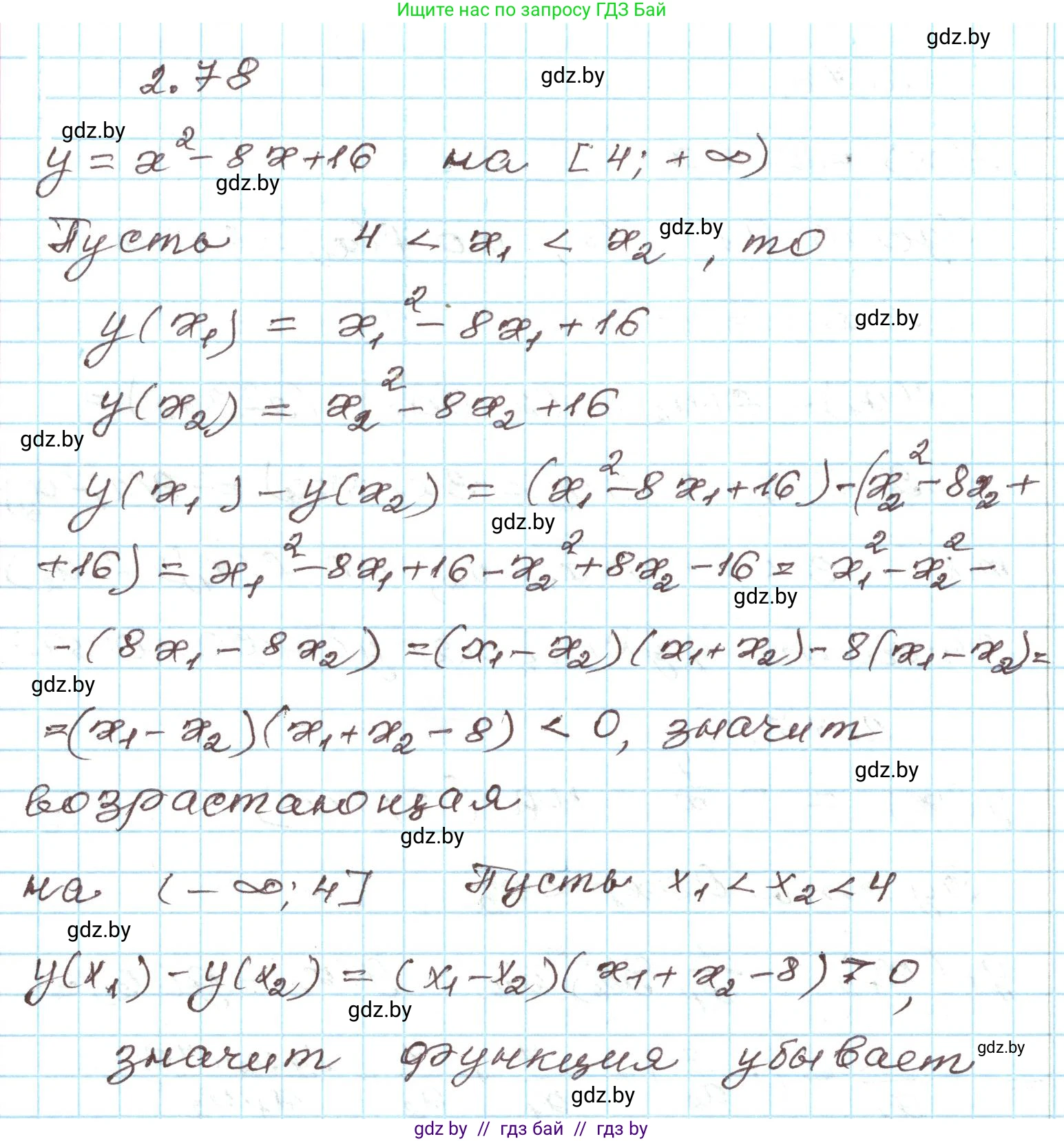 Алгебра, 9 класс Учебник, авторы: Арефьева Ирина Глебовна, Пирютко Ольга Николаевна, издательство Народная асвета, Минск, 2019, голубого цвета, страница 102, номер 2.78, Решение