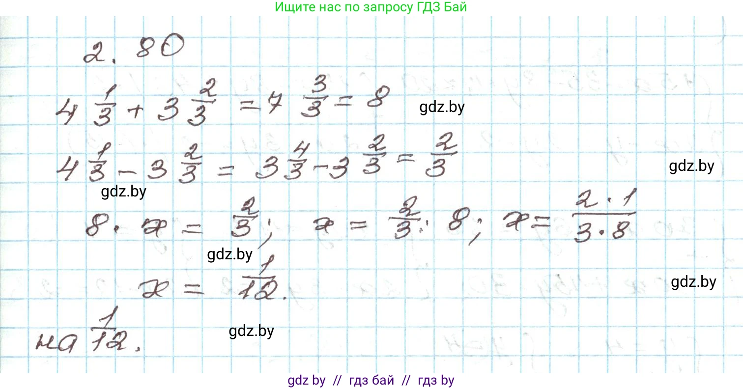 Алгебра, 9 класс Учебник, авторы: Арефьева Ирина Глебовна, Пирютко Ольга Николаевна, издательство Народная асвета, Минск, 2019, голубого цвета, страница 103, номер 2.80, Решение