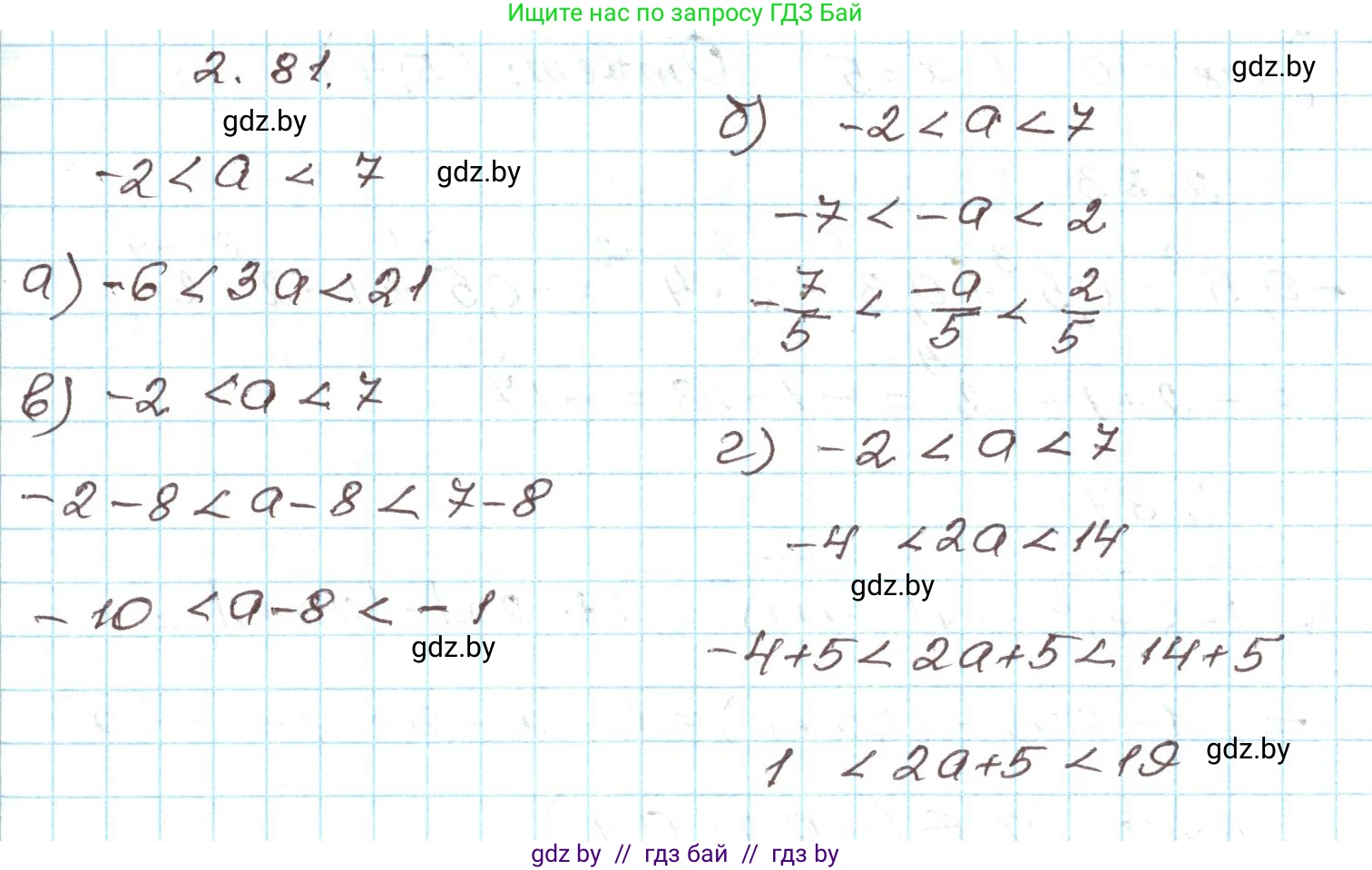 Алгебра, 9 класс Учебник, авторы: Арефьева Ирина Глебовна, Пирютко Ольга Николаевна, издательство Народная асвета, Минск, 2019, голубого цвета, страница 103, номер 2.81, Решение