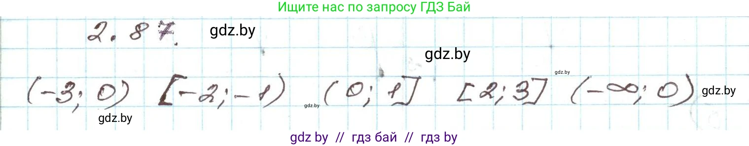 Алгебра, 9 класс Учебник, авторы: Арефьева Ирина Глебовна, Пирютко Ольга Николаевна, издательство Народная асвета, Минск, 2019, голубого цвета, страница 103, номер 2.87, Решение