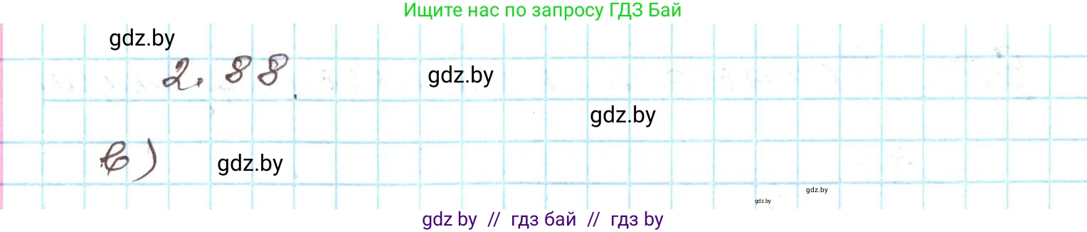 Алгебра, 9 класс Учебник, авторы: Арефьева Ирина Глебовна, Пирютко Ольга Николаевна, издательство Народная асвета, Минск, 2019, голубого цвета, страница 112, номер 2.88, Решение