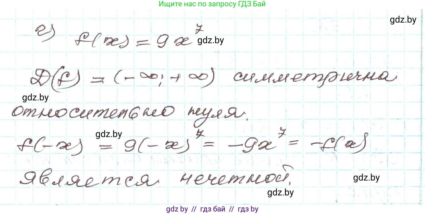 Алгебра, 9 класс Учебник, авторы: Арефьева Ирина Глебовна, Пирютко Ольга Николаевна, издательство Народная асвета, Минск, 2019, голубого цвета, страница 114, номер 2.99, Решение (продолжение 2)