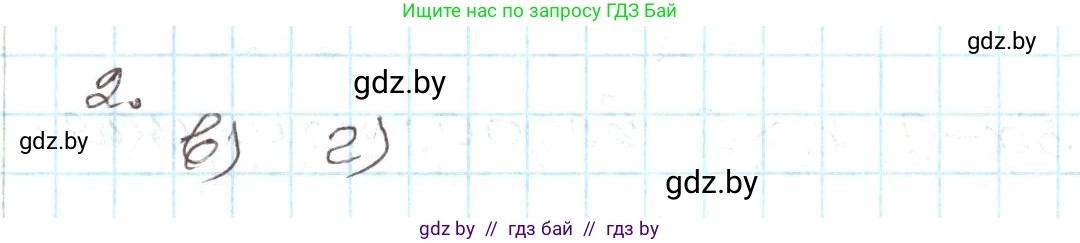 Алгебра, 9 класс Учебник, авторы: Арефьева Ирина Глебовна, Пирютко Ольга Николаевна, издательство Народная асвета, Минск, 2019, голубого цвета, страница 133, номер 2, Решение