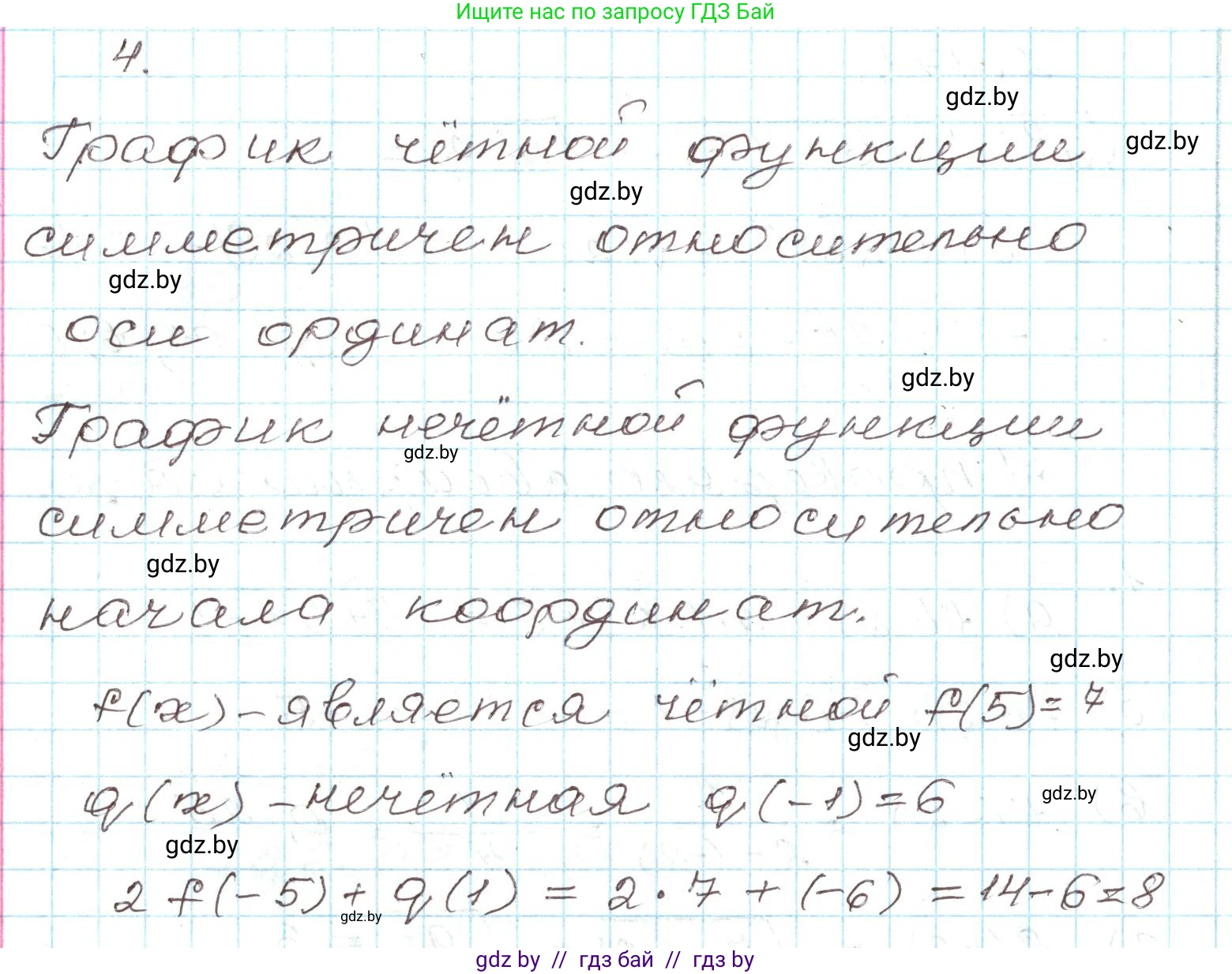 Алгебра, 9 класс Учебник, авторы: Арефьева Ирина Глебовна, Пирютко Ольга Николаевна, издательство Народная асвета, Минск, 2019, голубого цвета, страница 133, номер 4, Решение