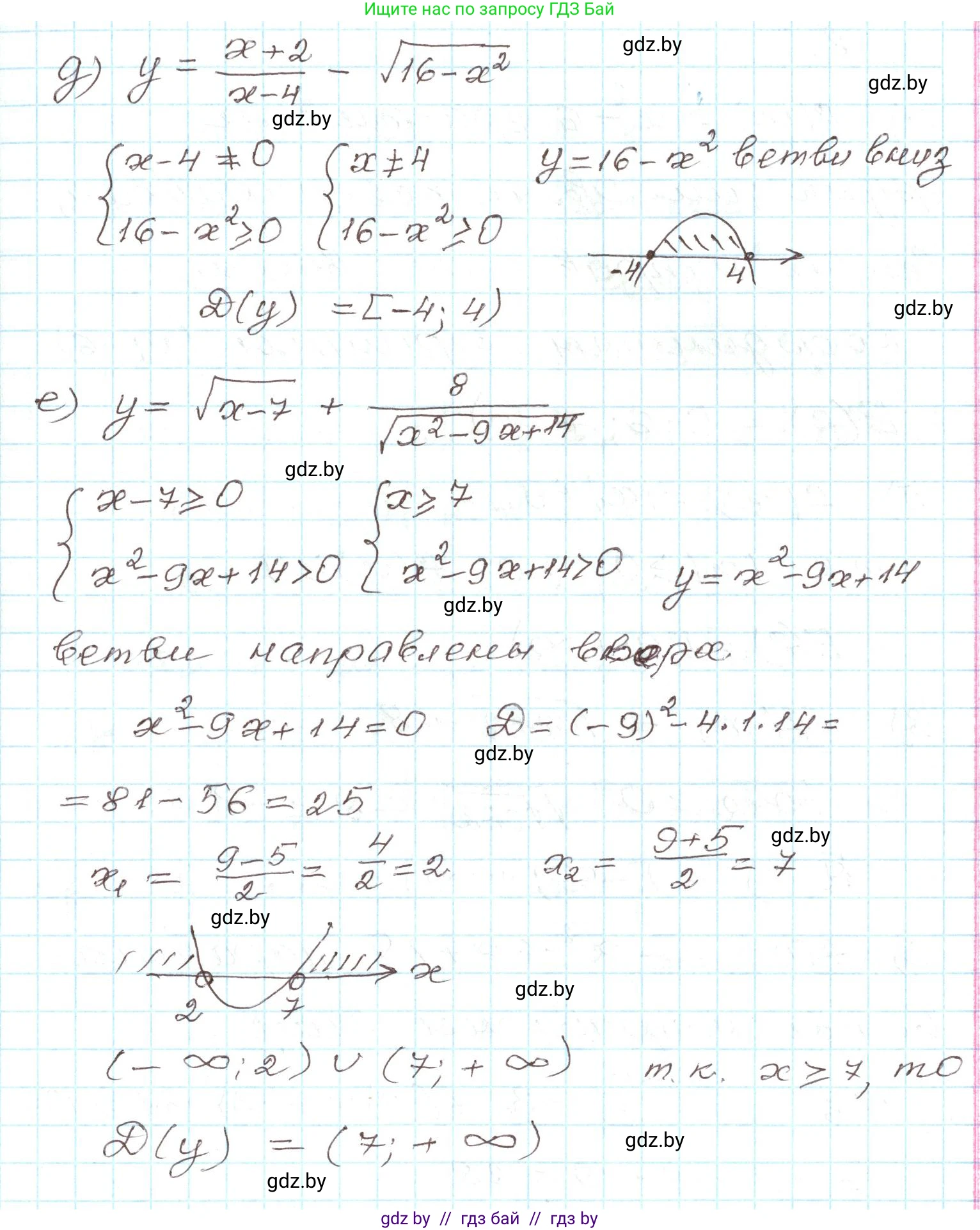 Алгебра, 9 класс Учебник, авторы: Арефьева Ирина Глебовна, Пирютко Ольга Николаевна, издательство Народная асвета, Минск, 2019, голубого цвета, страница 134, номер 7, Решение (продолжение 2)