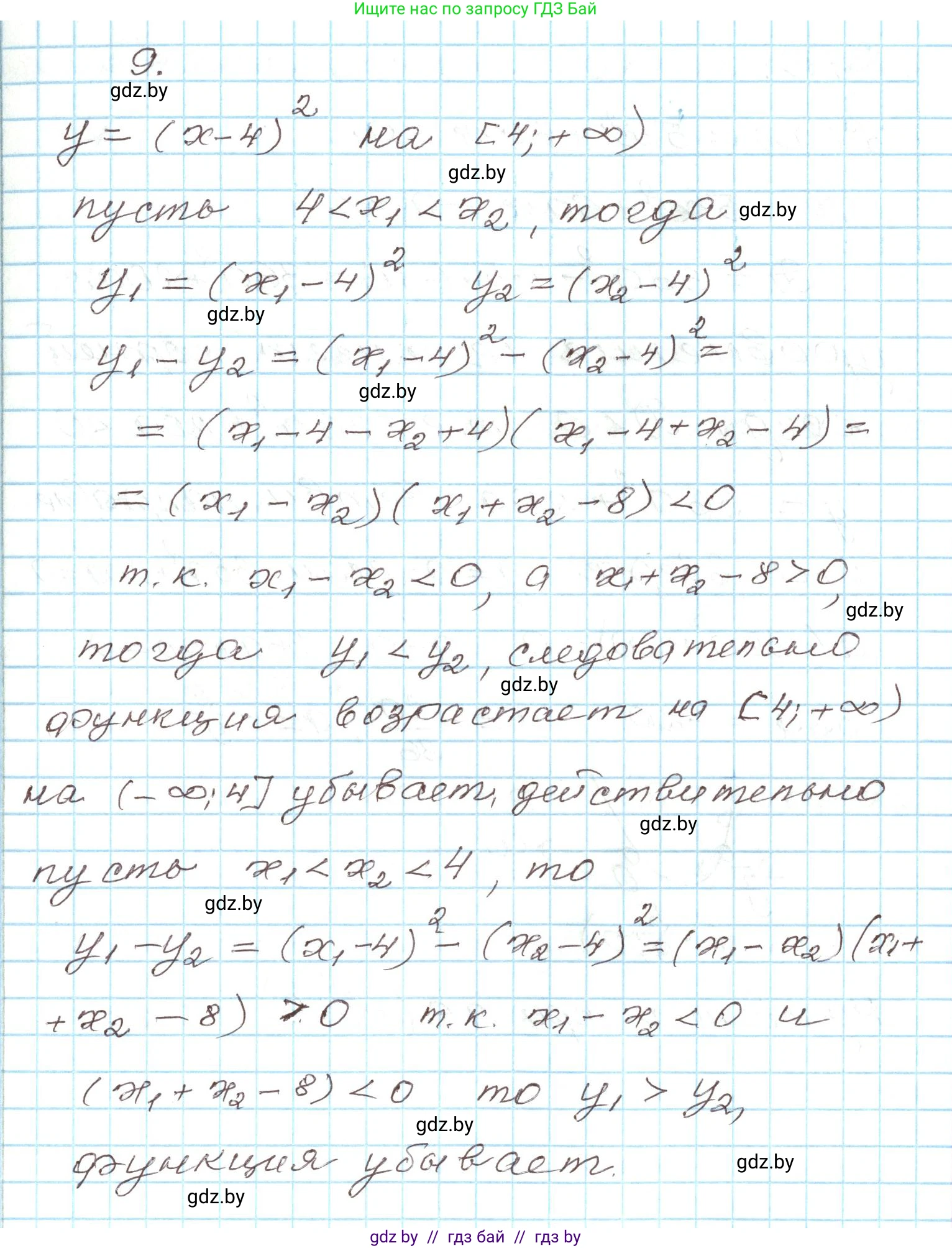 Алгебра, 9 класс Учебник, авторы: Арефьева Ирина Глебовна, Пирютко Ольга Николаевна, издательство Народная асвета, Минск, 2019, голубого цвета, страница 134, номер 9, Решение