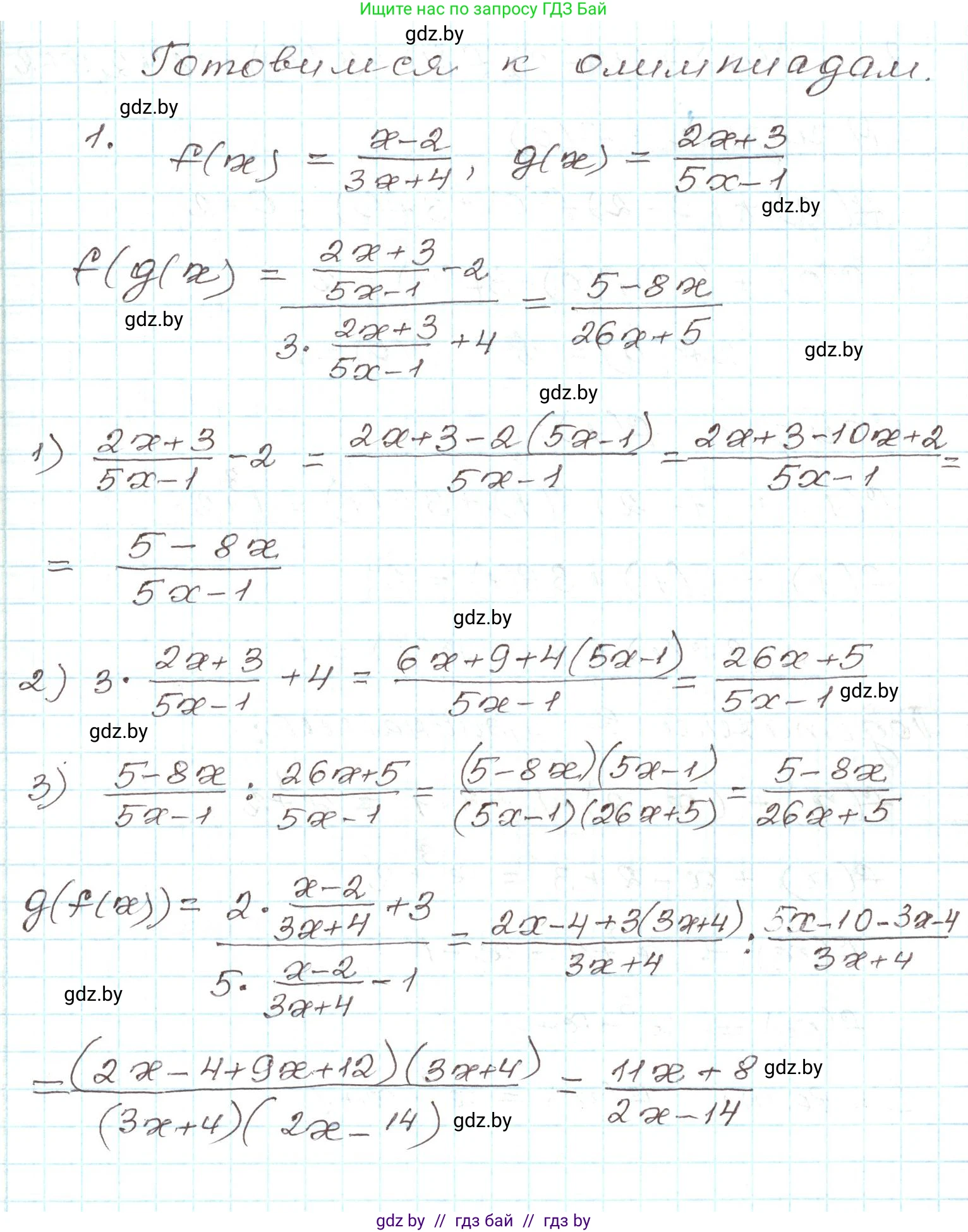 Алгебра, 9 класс Учебник, авторы: Арефьева Ирина Глебовна, Пирютко Ольга Николаевна, издательство Народная асвета, Минск, 2019, голубого цвета, страница 135, номер 1, Решение