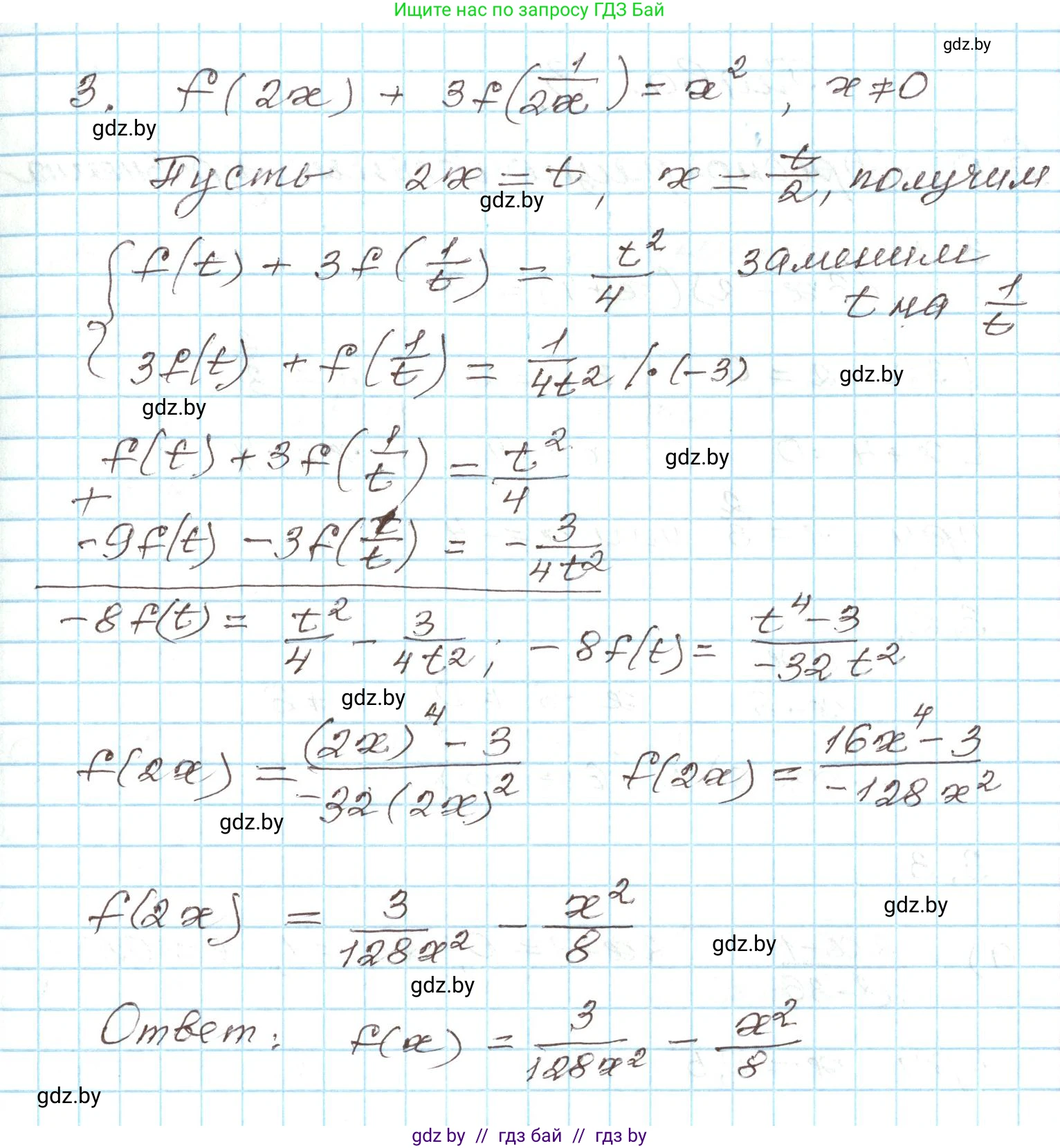 Алгебра, 9 класс Учебник, авторы: Арефьева Ирина Глебовна, Пирютко Ольга Николаевна, издательство Народная асвета, Минск, 2019, голубого цвета, страница 135, номер 3, Решение