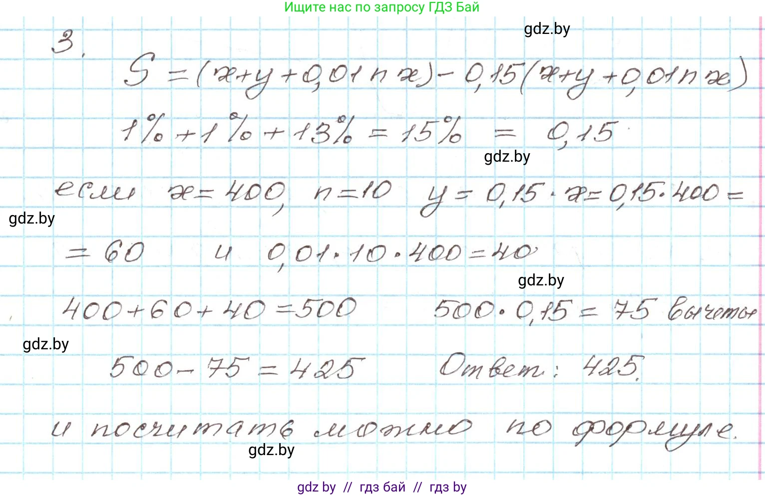 Алгебра, 9 класс Учебник, авторы: Арефьева Ирина Глебовна, Пирютко Ольга Николаевна, издательство Народная асвета, Минск, 2019, голубого цвета, страница 135, номер 3, Решение