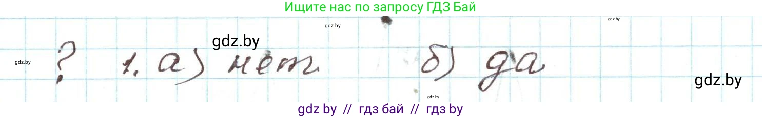 Алгебра, 9 класс Учебник, авторы: Арефьева Ирина Глебовна, Пирютко Ольга Николаевна, издательство Народная асвета, Минск, 2019, голубого цвета, страница 111, Решение