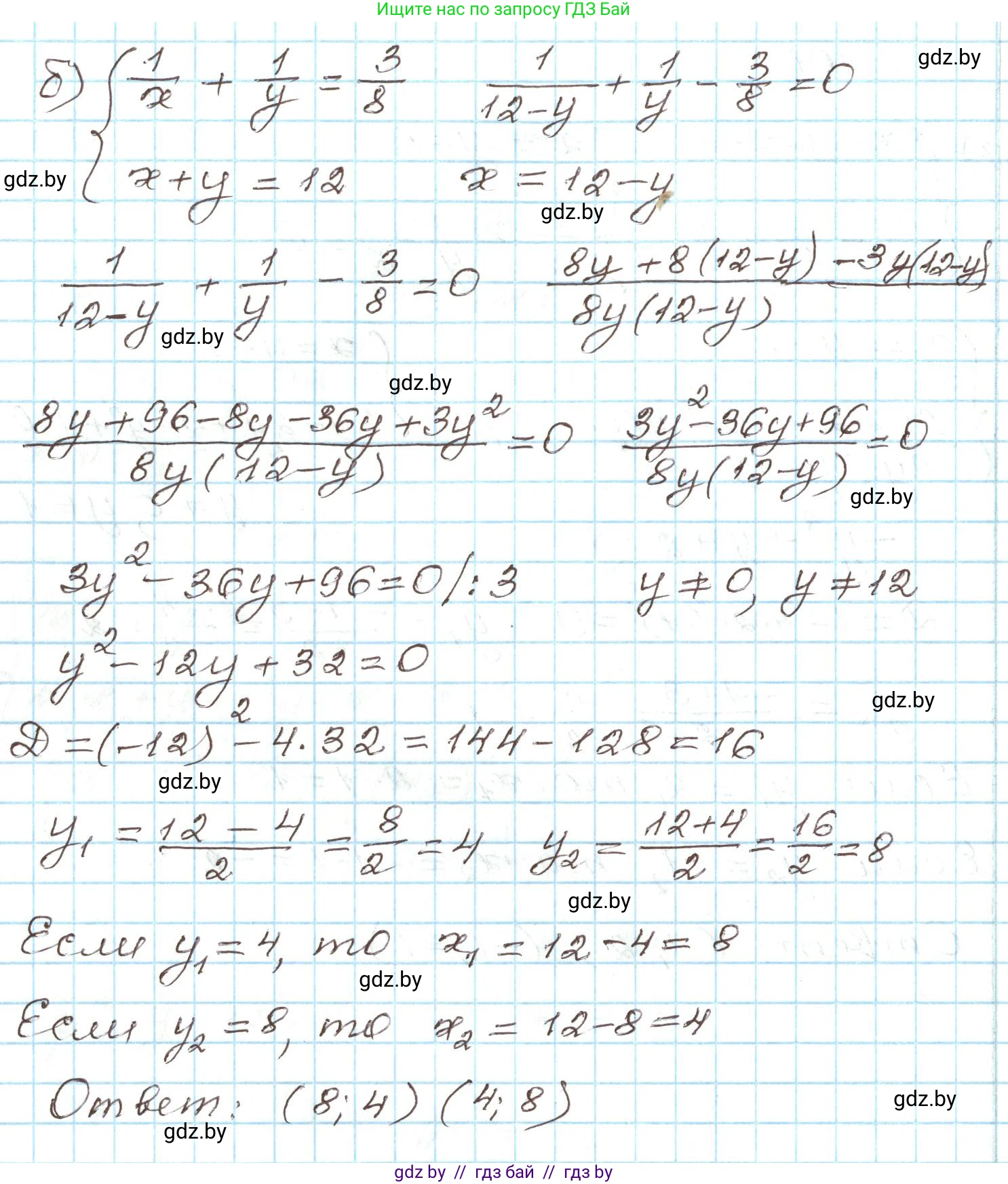 Алгебра, 9 класс Учебник, авторы: Арефьева Ирина Глебовна, Пирютко Ольга Николаевна, издательство Народная асвета, Минск, 2019, голубого цвета, страница 169, номер 3.101, Решение (продолжение 2)