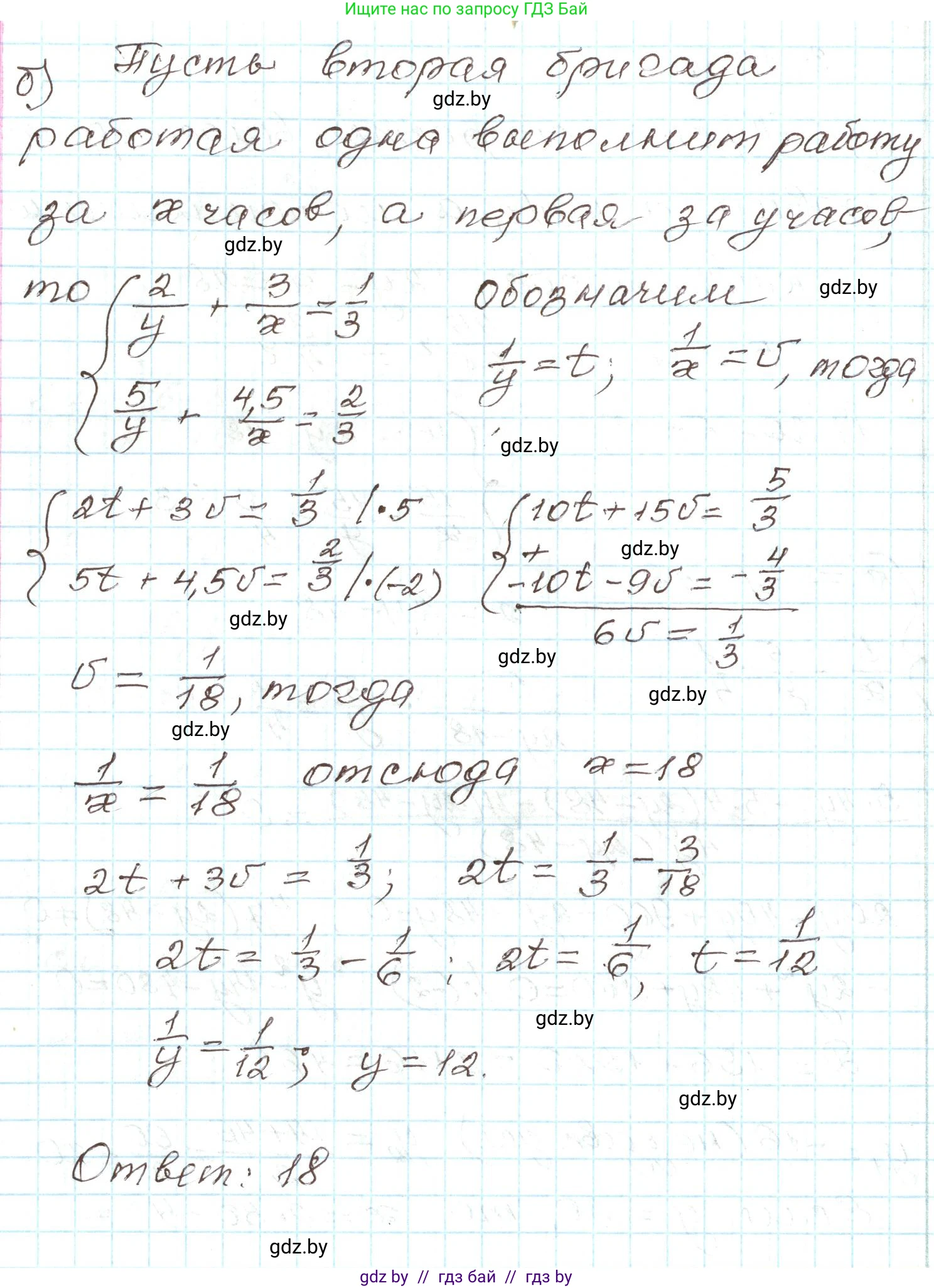 Алгебра, 9 класс Учебник, авторы: Арефьева Ирина Глебовна, Пирютко Ольга Николаевна, издательство Народная асвета, Минск, 2019, голубого цвета, страница 170, номер 3.102, Решение (продолжение 2)