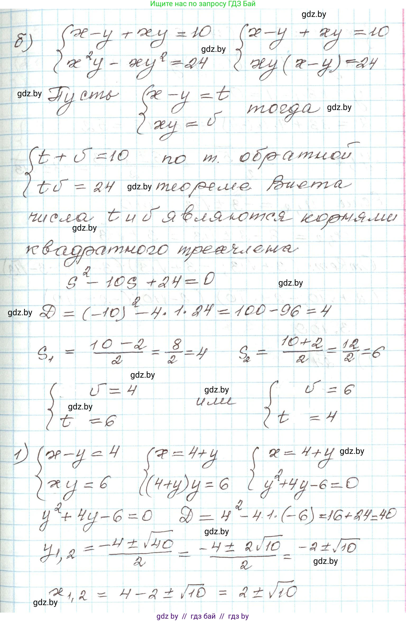 Алгебра, 9 класс Учебник, авторы: Арефьева Ирина Глебовна, Пирютко Ольга Николаевна, издательство Народная асвета, Минск, 2019, голубого цвета, страница 171, номер 3.108, Решение (продолжение 2)