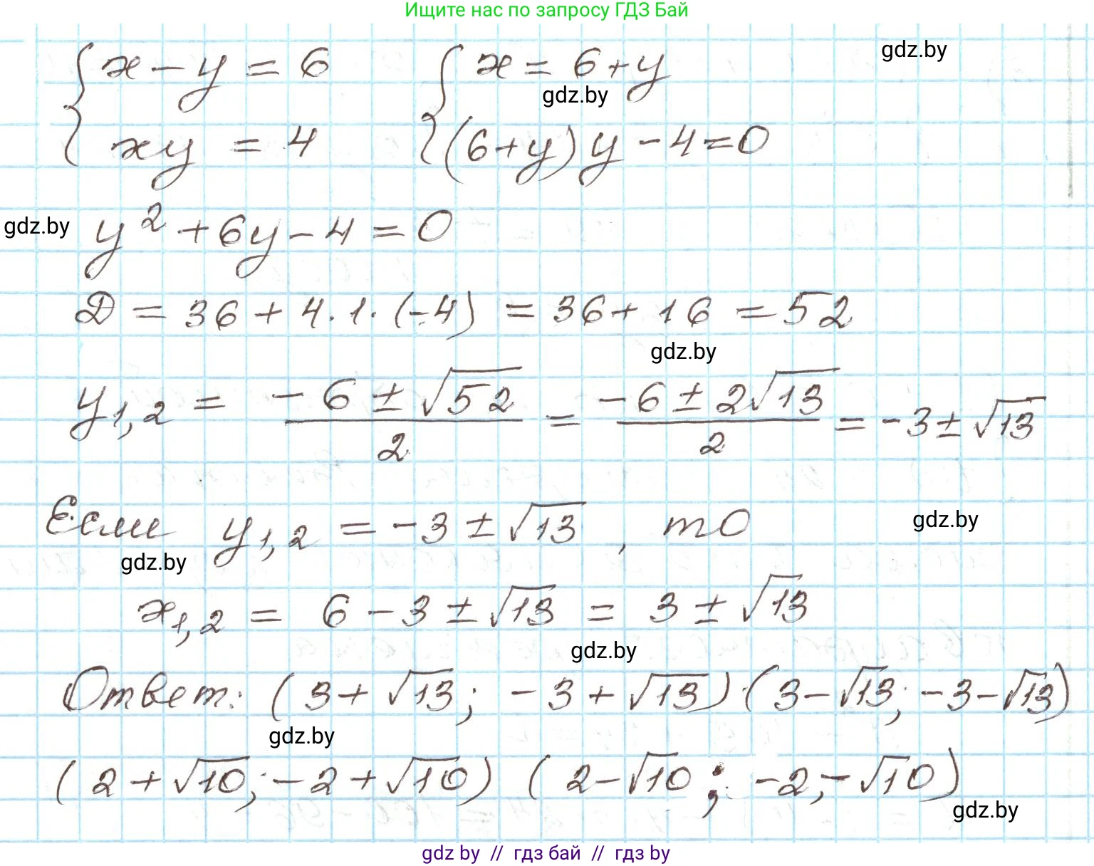 Алгебра, 9 класс Учебник, авторы: Арефьева Ирина Глебовна, Пирютко Ольга Николаевна, издательство Народная асвета, Минск, 2019, голубого цвета, страница 171, номер 3.108, Решение (продолжение 3)