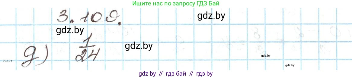 Алгебра, 9 класс Учебник, авторы: Арефьева Ирина Глебовна, Пирютко Ольга Николаевна, издательство Народная асвета, Минск, 2019, голубого цвета, страница 171, номер 3.109, Решение