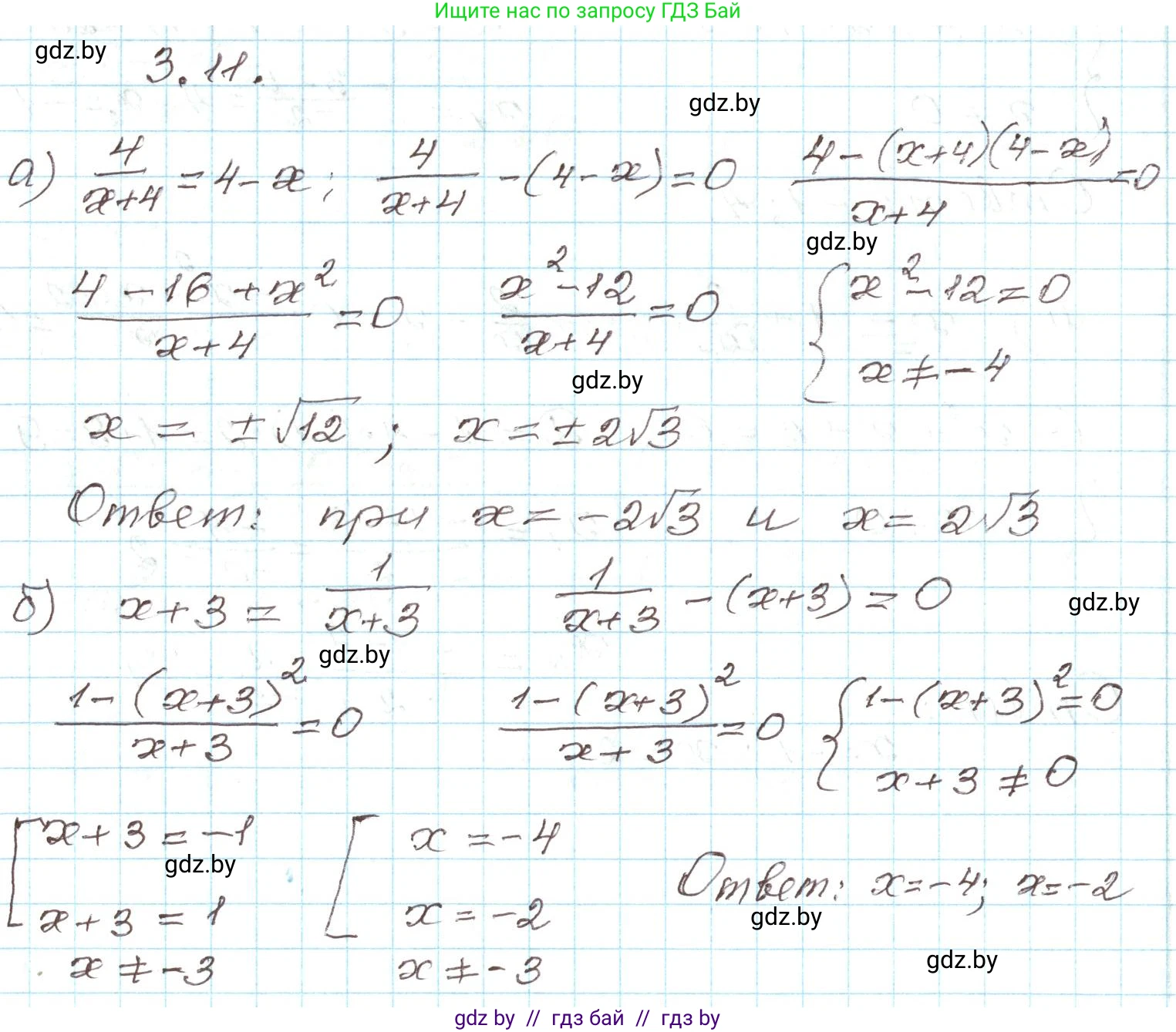 Алгебра, 9 класс Учебник, авторы: Арефьева Ирина Глебовна, Пирютко Ольга Николаевна, издательство Народная асвета, Минск, 2019, голубого цвета, страница 146, номер 3.11, Решение