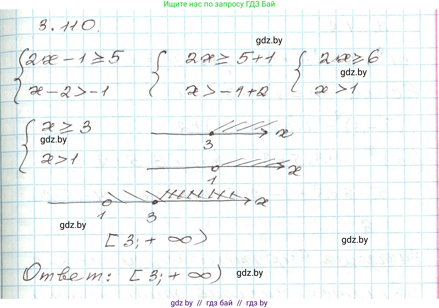 Алгебра, 9 класс Учебник, авторы: Арефьева Ирина Глебовна, Пирютко Ольга Николаевна, издательство Народная асвета, Минск, 2019, голубого цвета, страница 171, номер 3.110, Решение