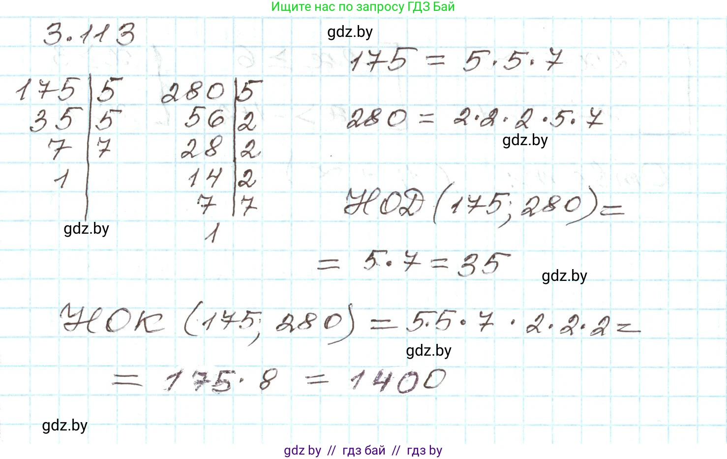 Алгебра, 9 класс Учебник, авторы: Арефьева Ирина Глебовна, Пирютко Ольга Николаевна, издательство Народная асвета, Минск, 2019, голубого цвета, страница 171, номер 3.113, Решение