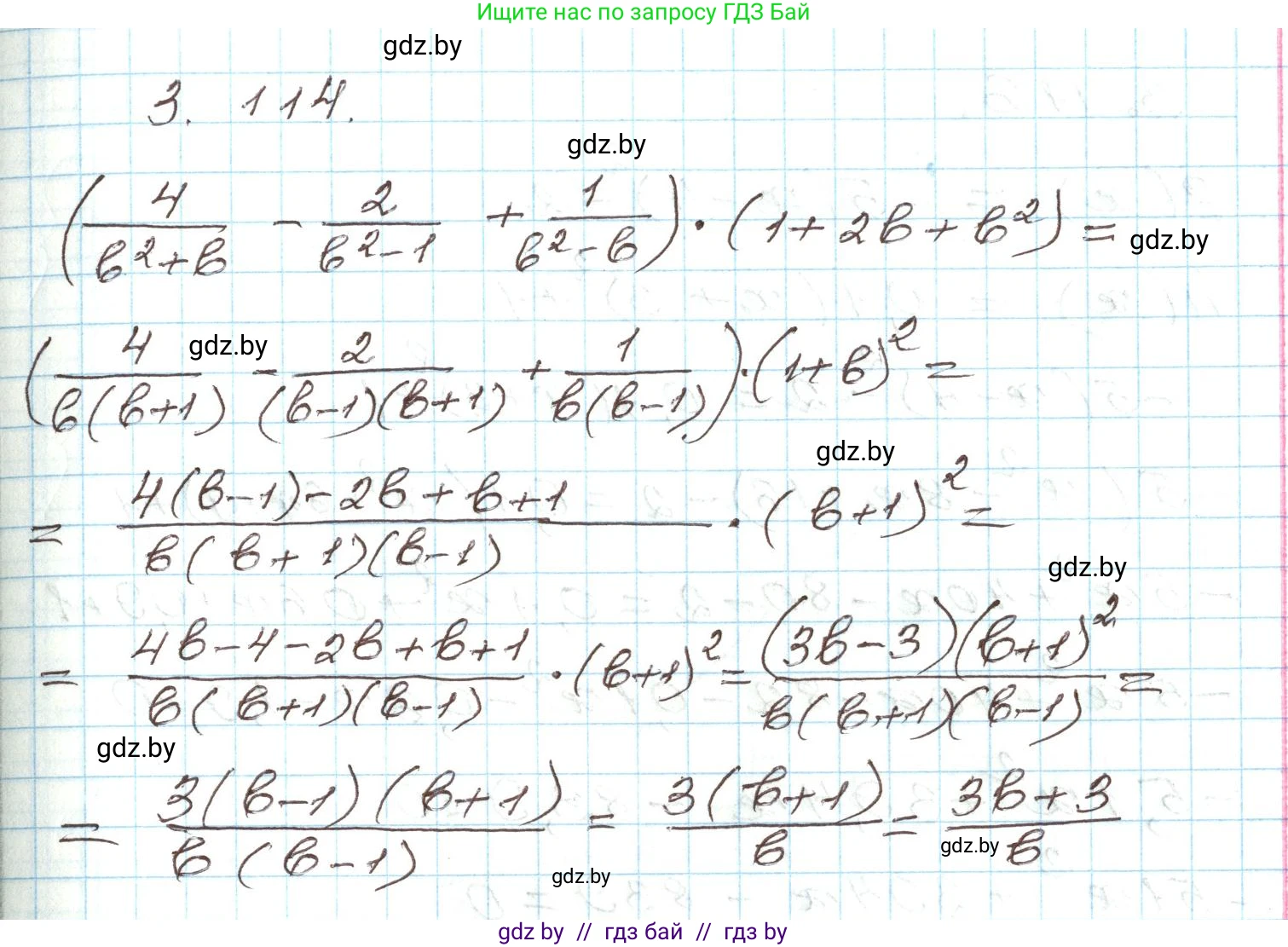 Алгебра, 9 класс Учебник, авторы: Арефьева Ирина Глебовна, Пирютко Ольга Николаевна, издательство Народная асвета, Минск, 2019, голубого цвета, страница 171, номер 3.114, Решение