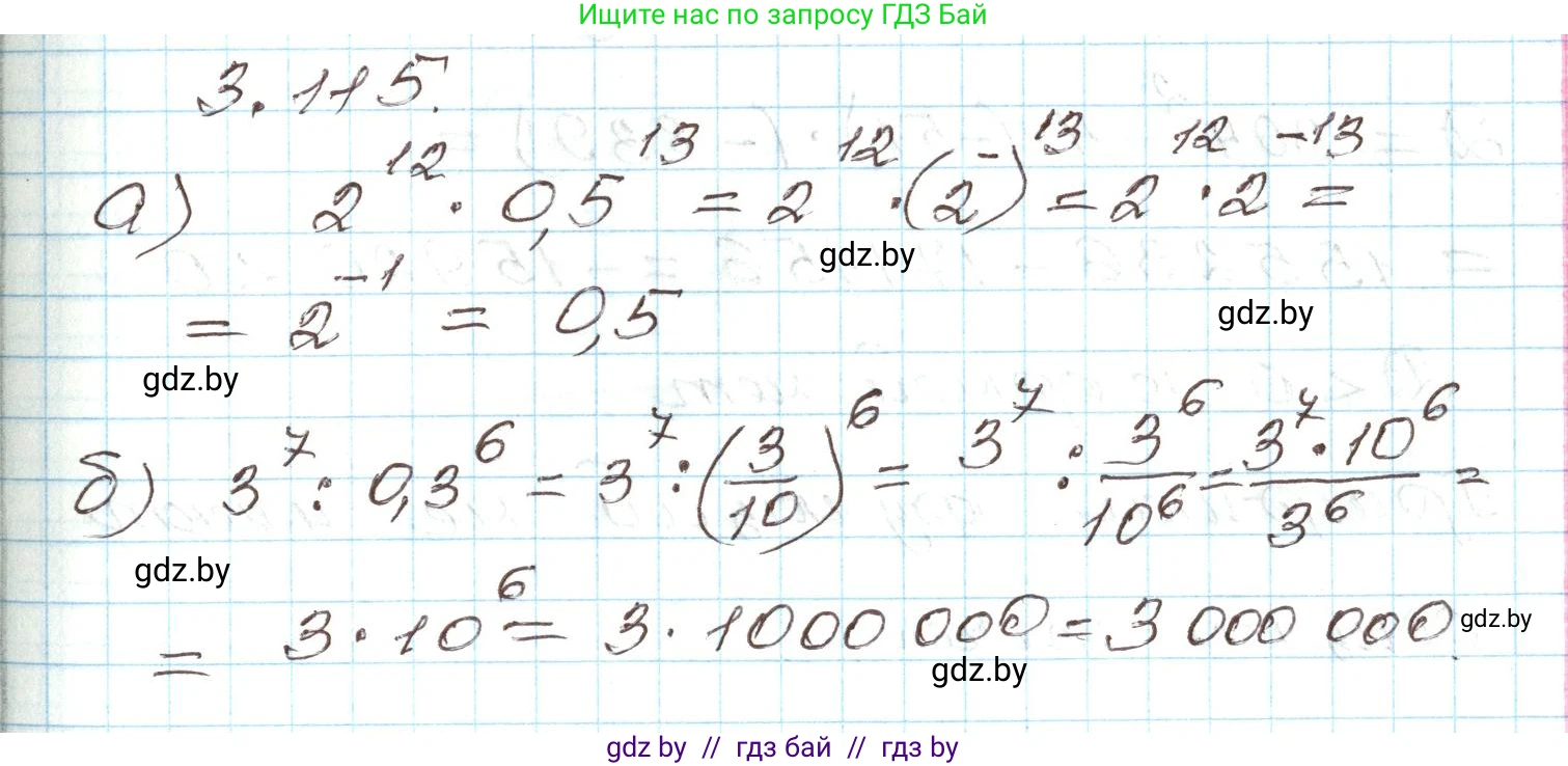 Алгебра, 9 класс Учебник, авторы: Арефьева Ирина Глебовна, Пирютко Ольга Николаевна, издательство Народная асвета, Минск, 2019, голубого цвета, страница 171, номер 3.115, Решение