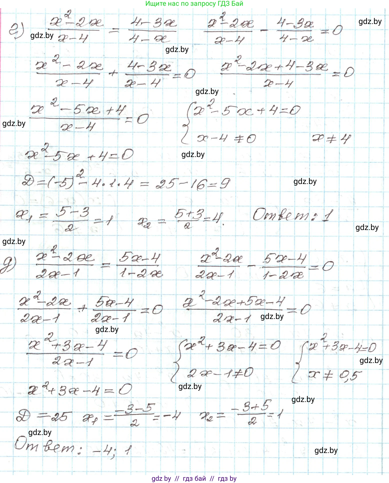 Алгебра, 9 класс Учебник, авторы: Арефьева Ирина Глебовна, Пирютко Ольга Николаевна, издательство Народная асвета, Минск, 2019, голубого цвета, страница 146, номер 3.12, Решение (продолжение 2)