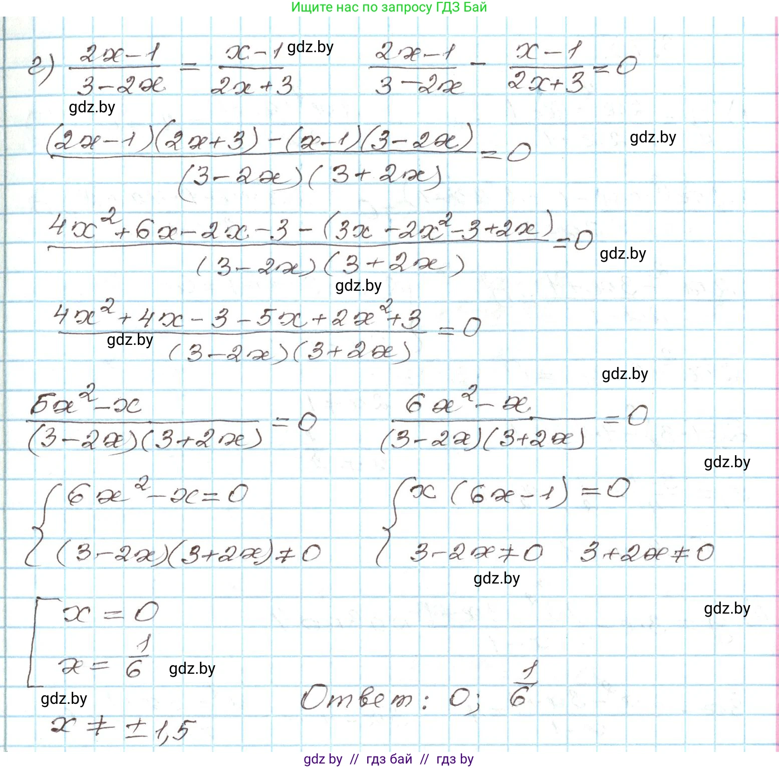 Алгебра, 9 класс Учебник, авторы: Арефьева Ирина Глебовна, Пирютко Ольга Николаевна, издательство Народная асвета, Минск, 2019, голубого цвета, страница 147, номер 3.14, Решение (продолжение 3)