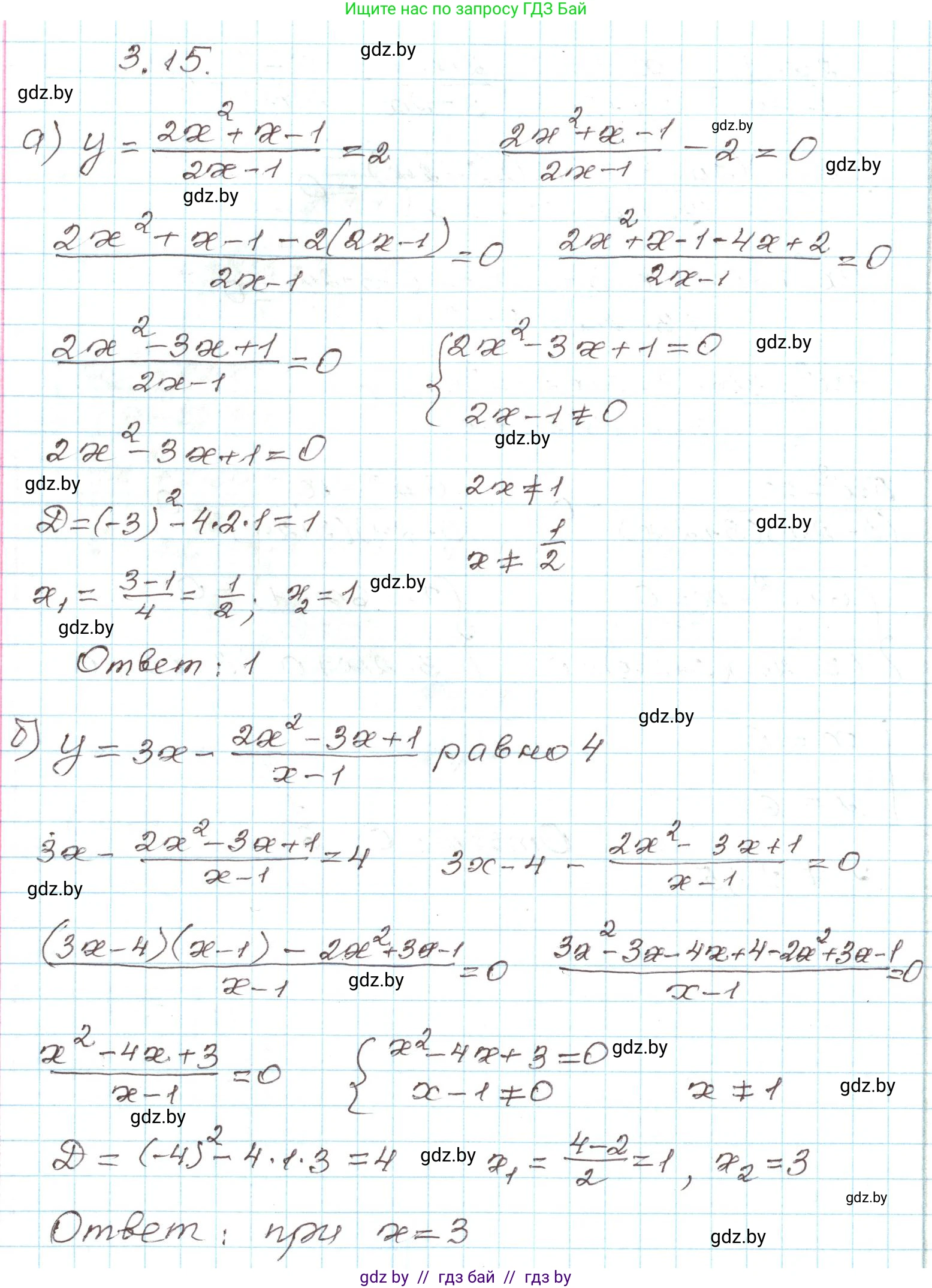 Алгебра, 9 класс Учебник, авторы: Арефьева Ирина Глебовна, Пирютко Ольга Николаевна, издательство Народная асвета, Минск, 2019, голубого цвета, страница 147, номер 3.15, Решение