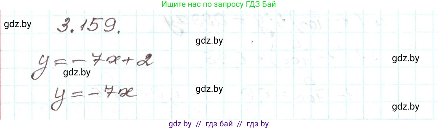 Алгебра, 9 класс Учебник, авторы: Арефьева Ирина Глебовна, Пирютко Ольга Николаевна, издательство Народная асвета, Минск, 2019, голубого цвета, страница 182, номер 3.159, Решение