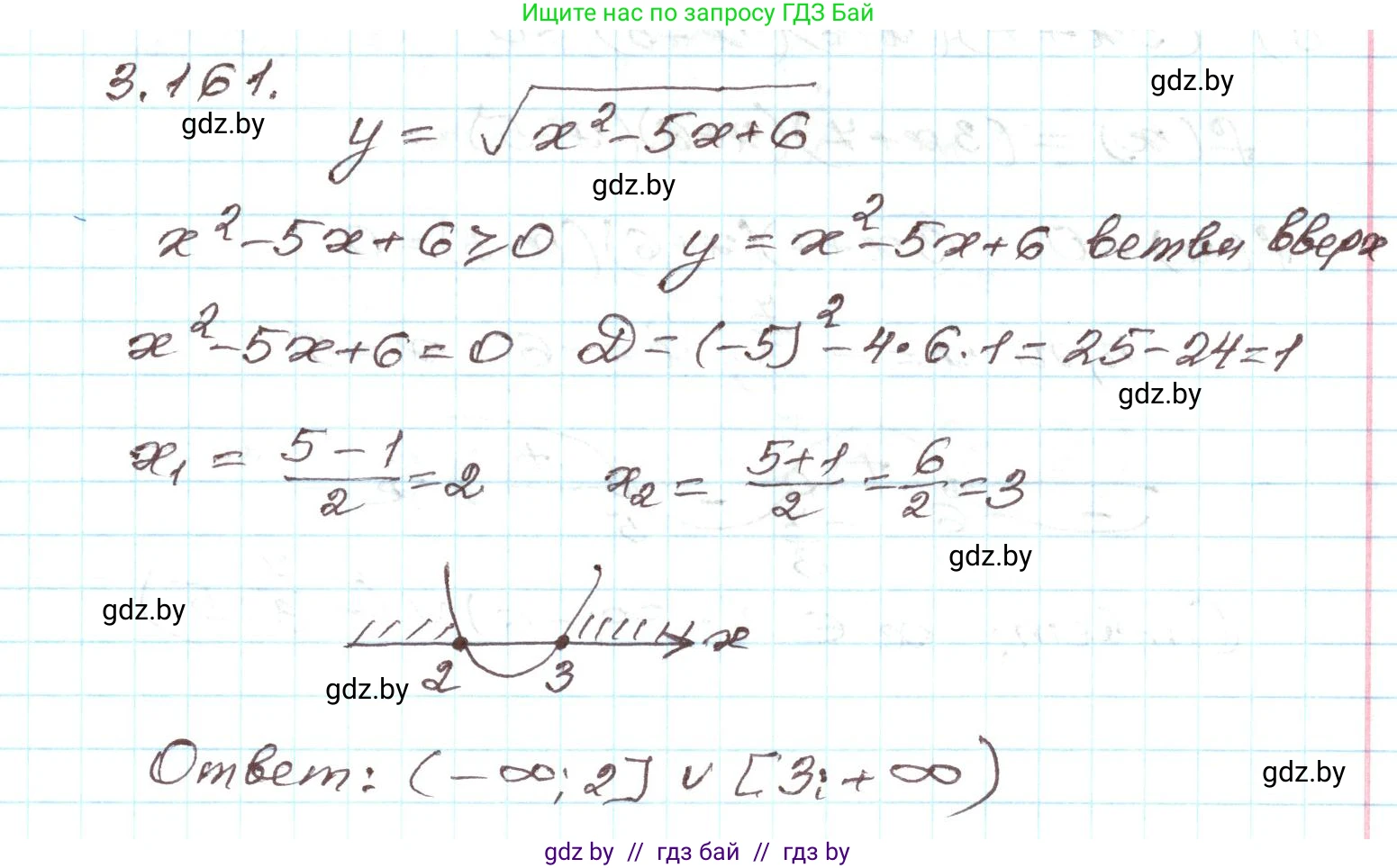 Алгебра, 9 класс Учебник, авторы: Арефьева Ирина Глебовна, Пирютко Ольга Николаевна, издательство Народная асвета, Минск, 2019, голубого цвета, страница 182, номер 3.161, Решение