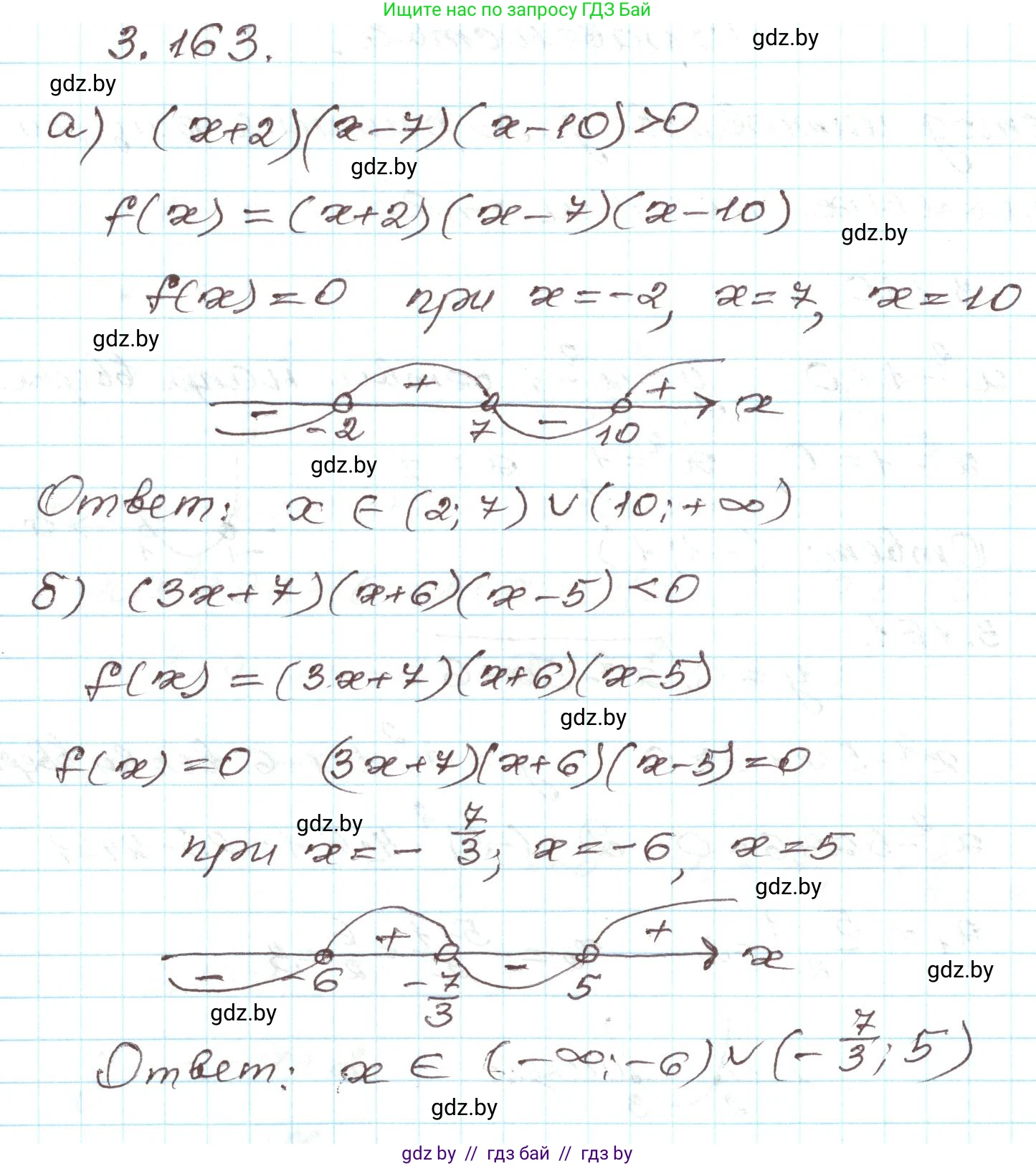 Алгебра, 9 класс Учебник, авторы: Арефьева Ирина Глебовна, Пирютко Ольга Николаевна, издательство Народная асвета, Минск, 2019, голубого цвета, страница 192, номер 3.163, Решение